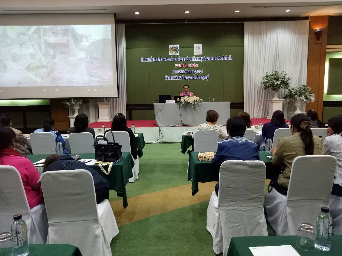 CDD@KAN>>>โครงการประชุมเพิ่มประสิทธิภาพคณะทำงานเครือข่ายอาชีพสมาชิกกองทุนพัฒนาบทบาทสตรีระดับจังหวัด