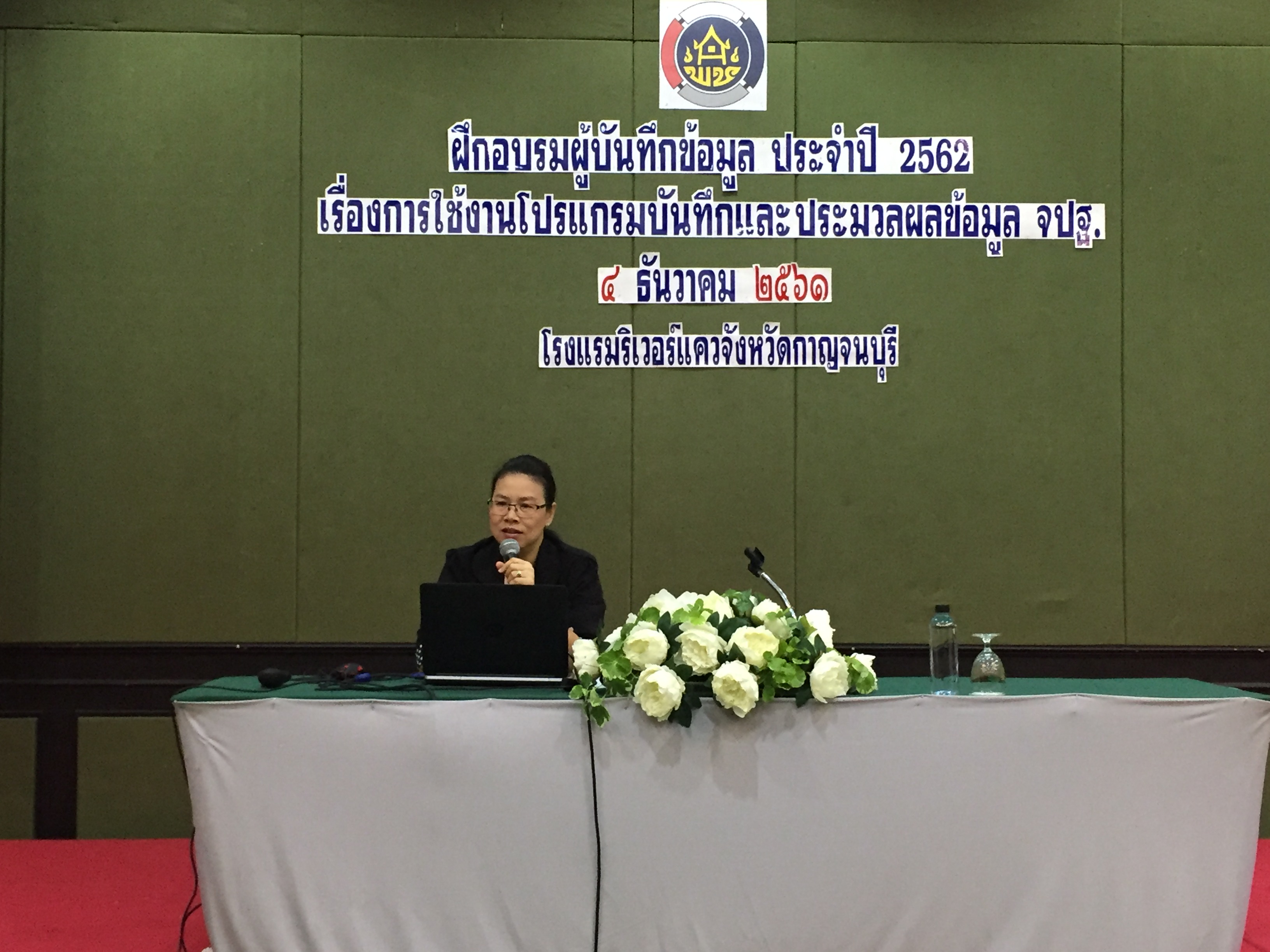 CDD@KAN>>>พช.กาญจน์เคลื่อนงาน จปฐ. อบรมผู้บันทึก รุ่นที่ 1