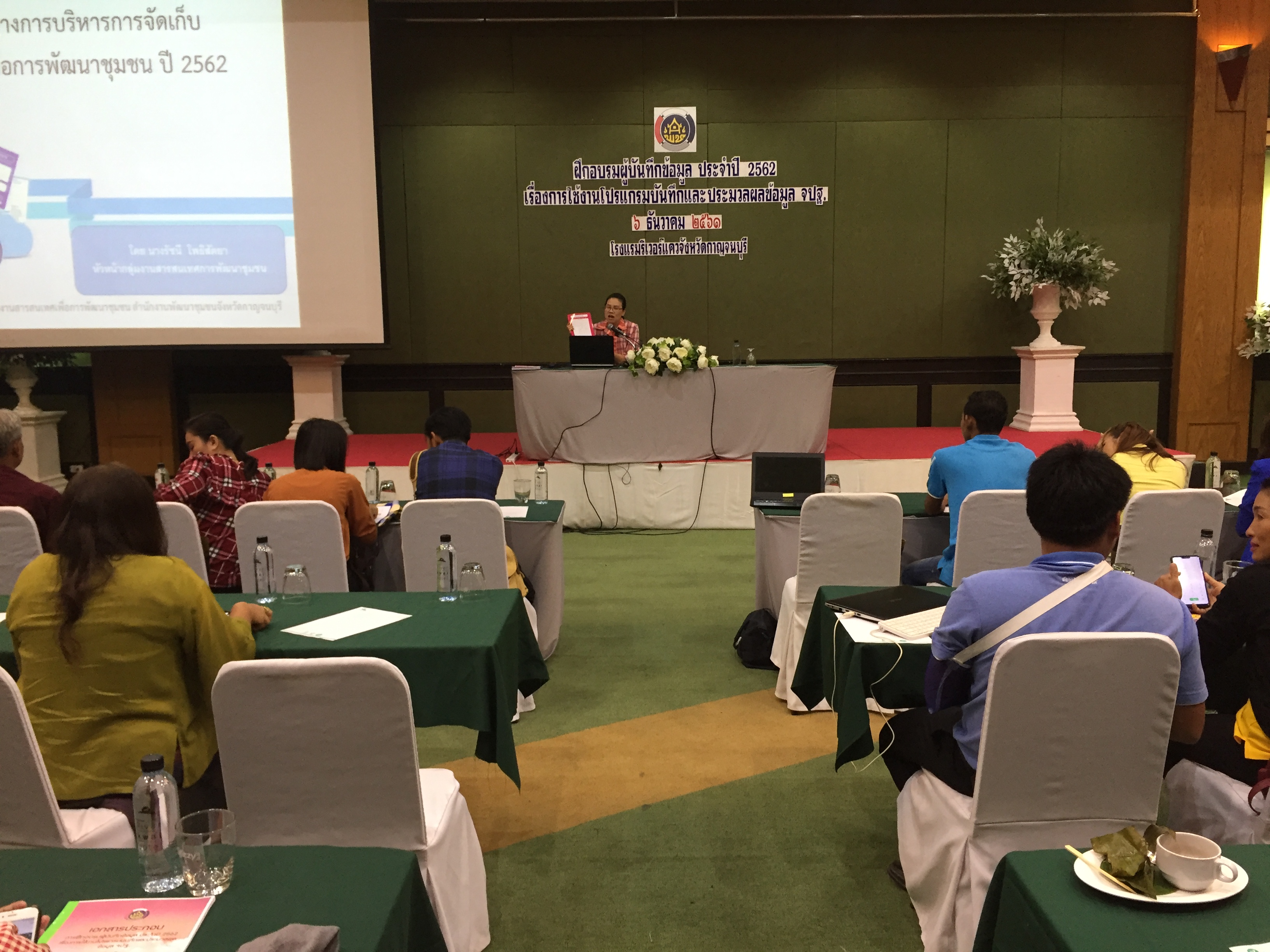 พช.กาญจน์เคลื่อนงาน จปฐ. อบรมผู้บันทึก รุ่นที่ 2