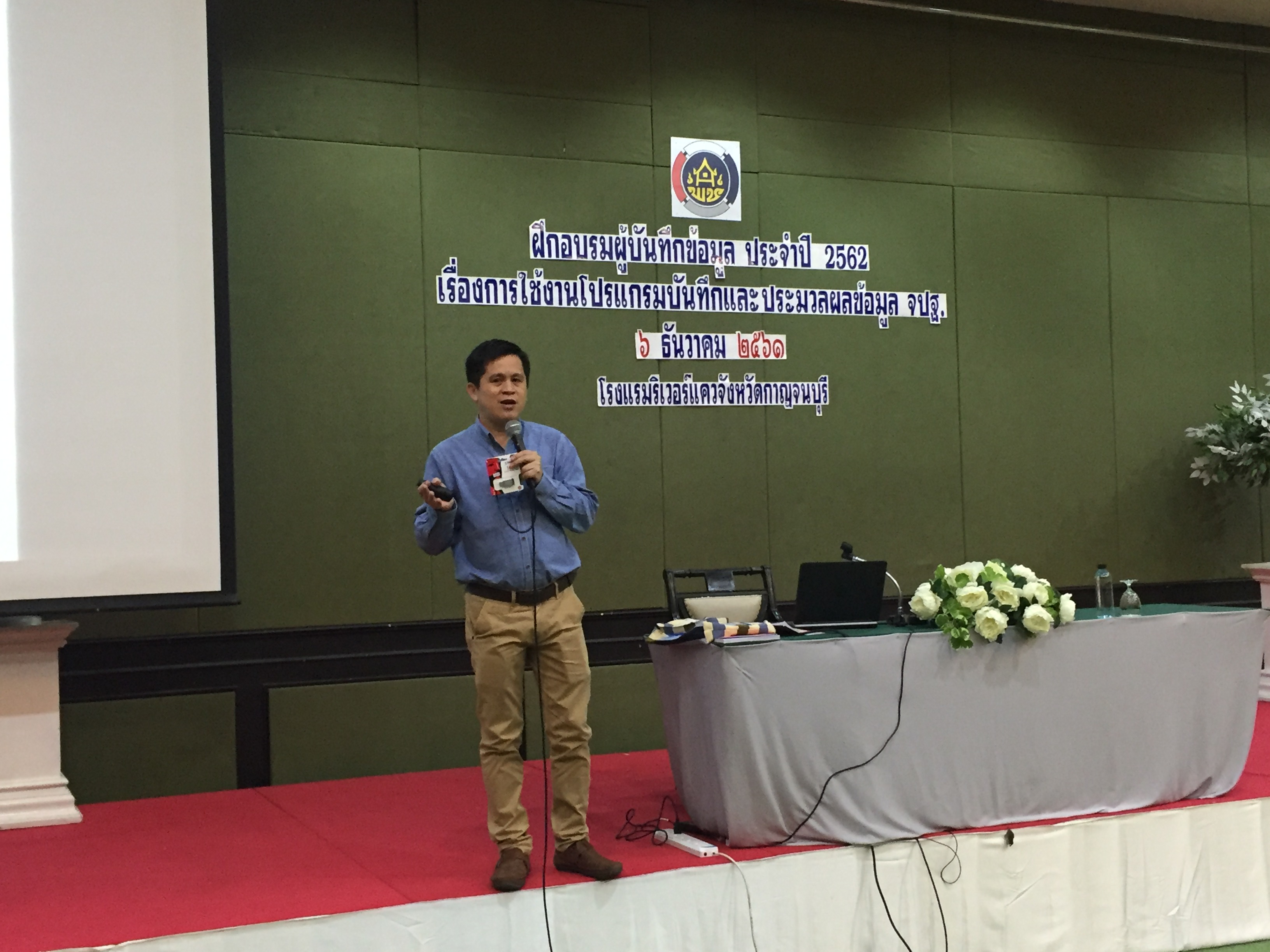 พช.กาญจน์เคลื่อนงาน จปฐ. อบรมผู้บันทึก รุ่นที่ 2