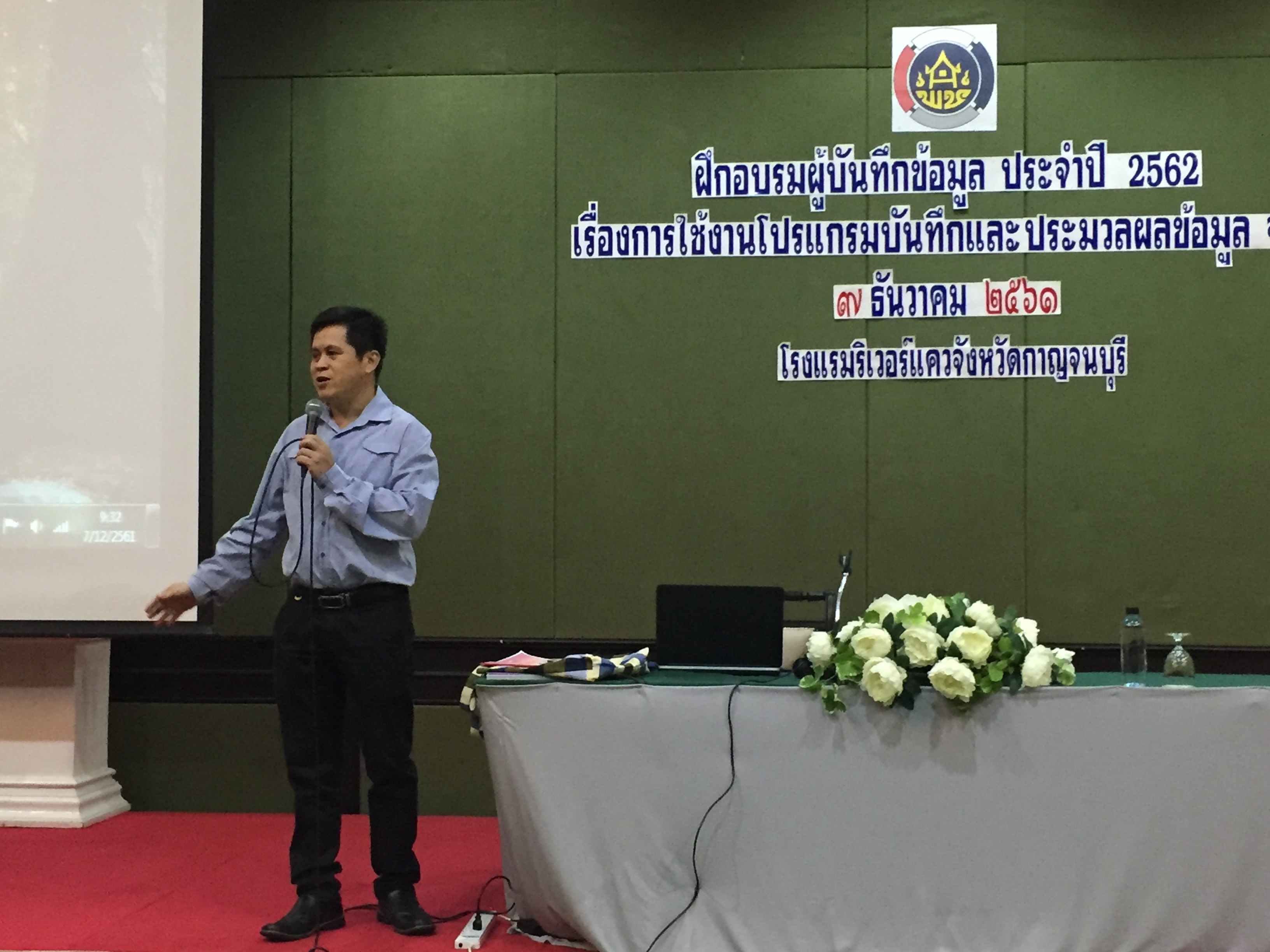 CDD@KAN>>>พช.กาญจน์เคลื่อนงาน จปฐ. อบรมผู้บันทึก รุ่นที่ 3