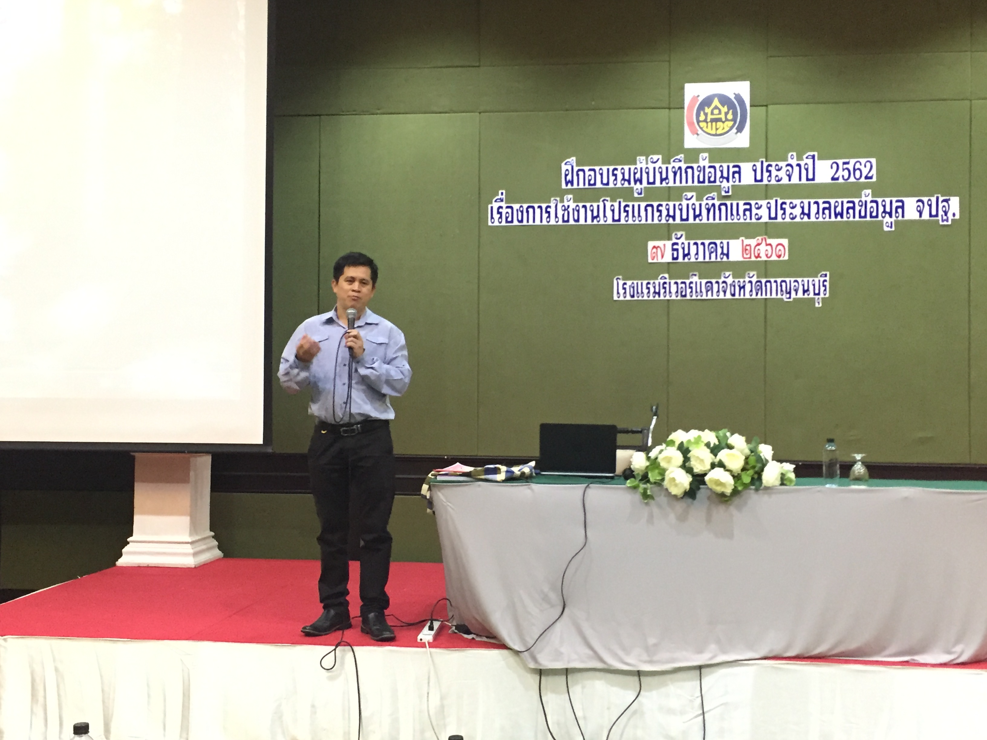CDD@KAN>>>พช.กาญจน์เคลื่อนงาน จปฐ. อบรมผู้บันทึก รุ่นที่ 3