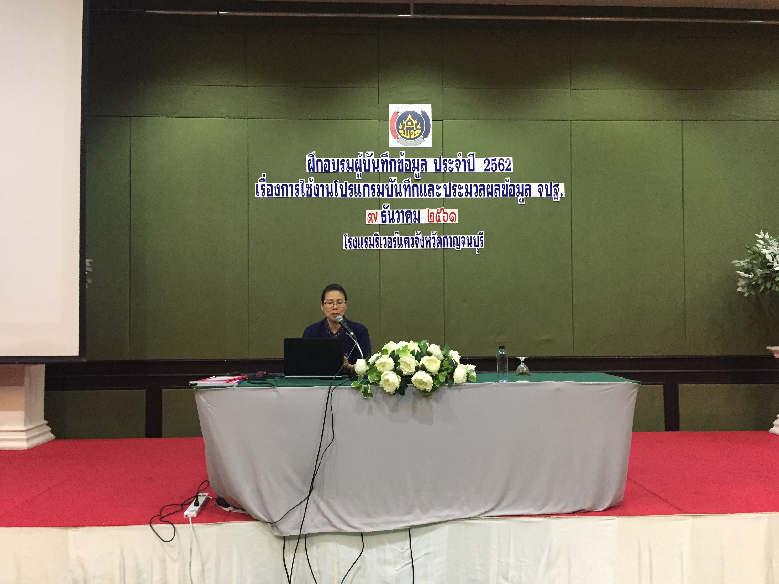 CDD@KAN>>>พช.กาญจน์เคลื่อนงาน จปฐ. อบรมผู้บันทึก รุ่นที่ 3