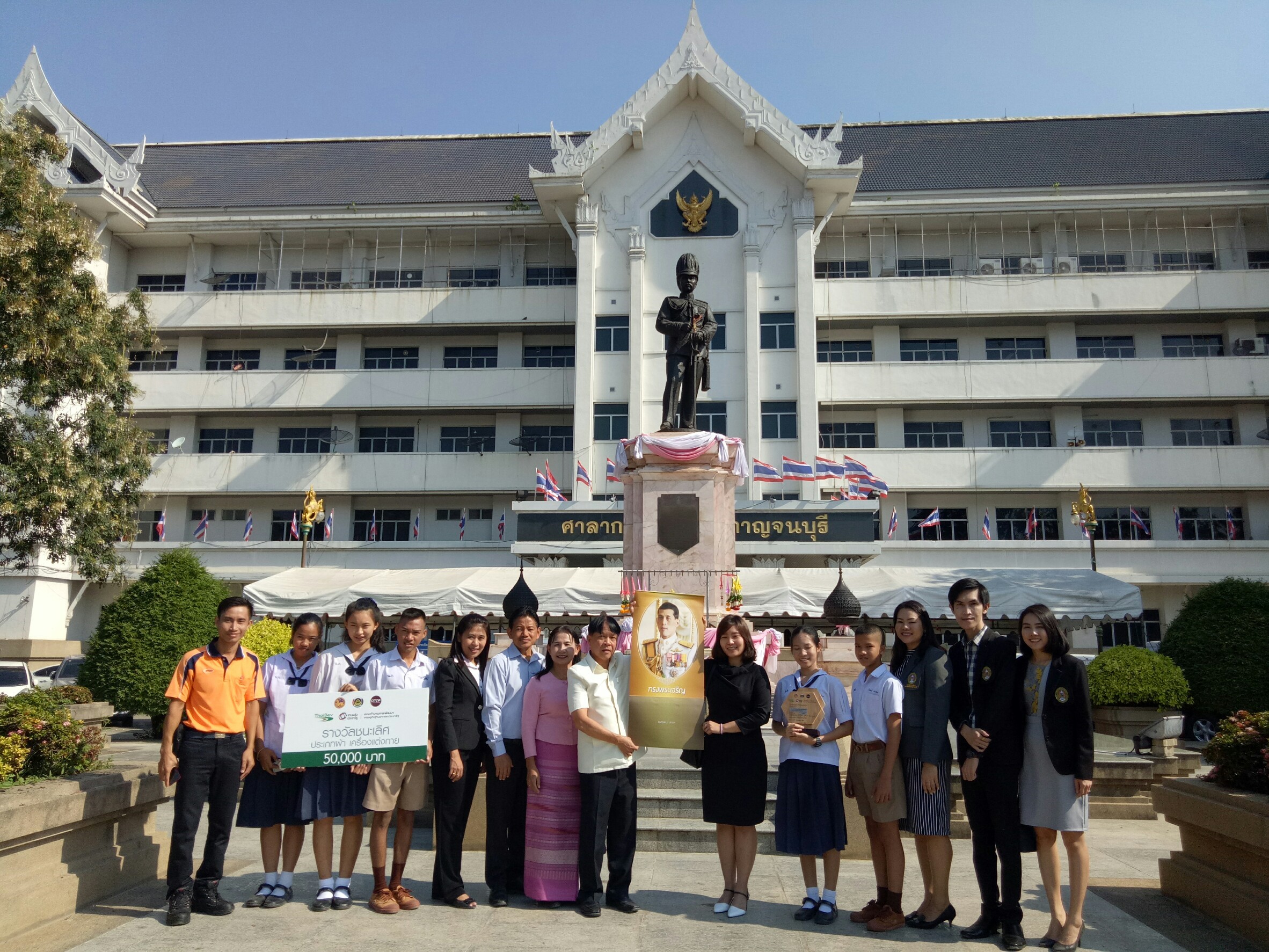 CDD@KAN>>นักเรียนจากโรงเรียนหนองขาวโกวิทพิทยาคมรับรางวัลจากผู้ว่าราชการ