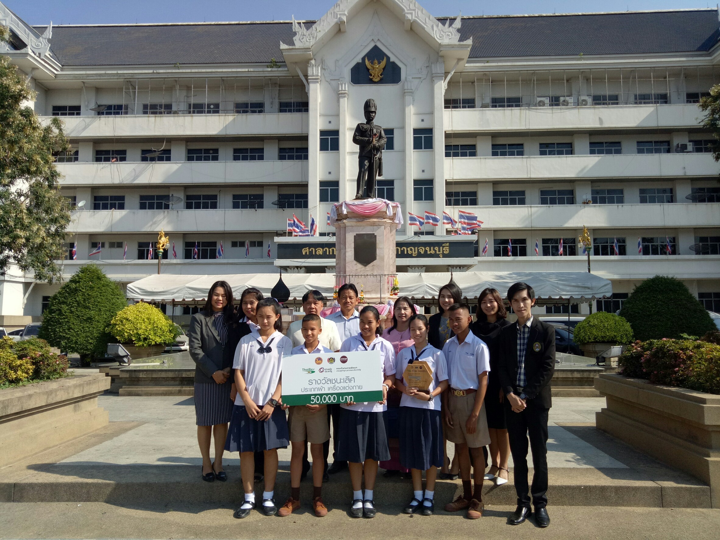 CDD@KAN>>นักเรียนจากโรงเรียนหนองขาวโกวิทพิทยาคมรับรางวัลจากผู้ว่าราชการ