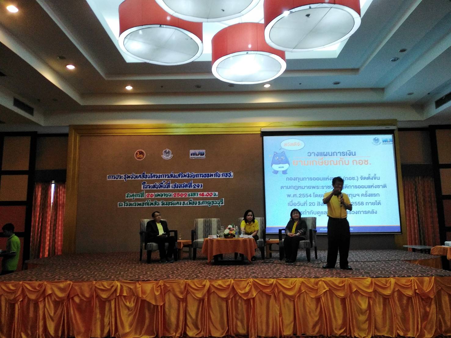 CDD@KAN>>>กอช. ลงพื้นที่เมืองกาญจน์จัดการประชุมขับเคลื่อนโครงการส่งเสริมวินัยการออมกับ กอช. ในระดับพื้นที่