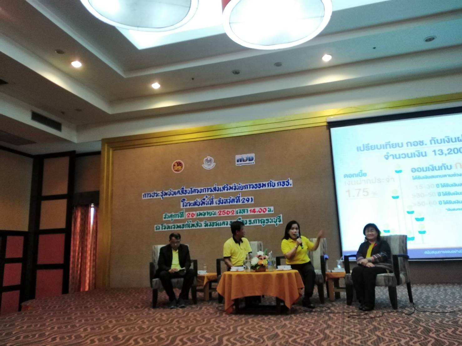 CDD@KAN>>>กอช. ลงพื้นที่เมืองกาญจน์จัดการประชุมขับเคลื่อนโครงการส่งเสริมวินัยการออมกับ กอช. ในระดับพื้นที่