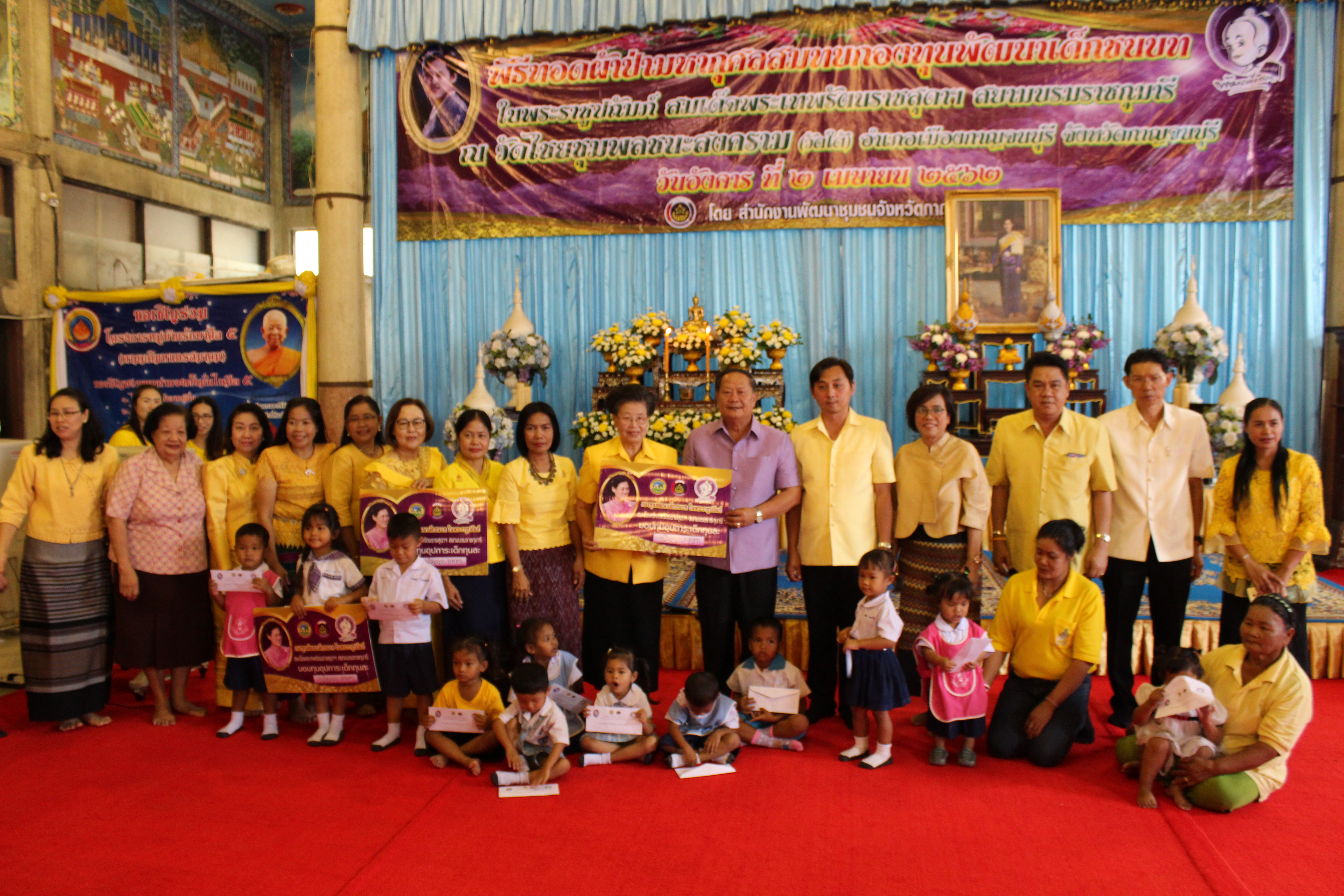 CDD@KAN>>>พช.กาญจน์จัดใหญ่ทอดผ้าป่าสมทบกองทุนพัฒนาเด็กชนบท 62