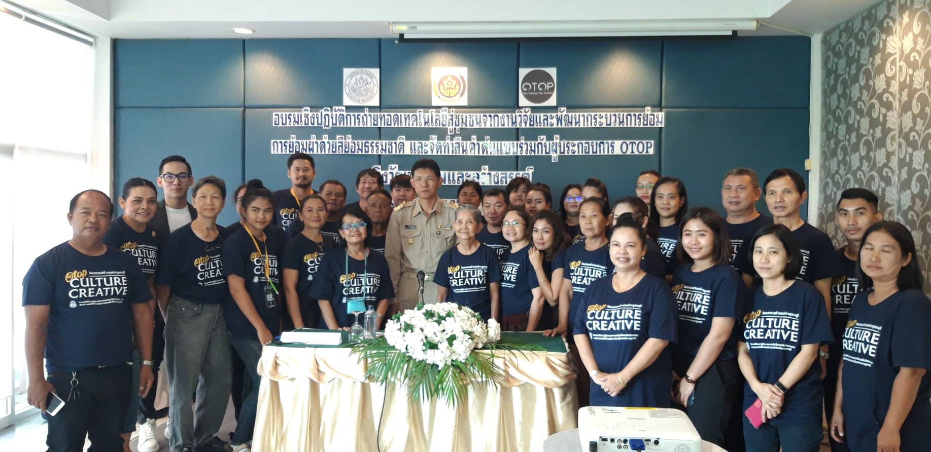 CDD@KAN>>>ติดอาวุธ OTOP กาญจน์ ถ่ายทอดเทคโนโลยีสู่ชุมชน