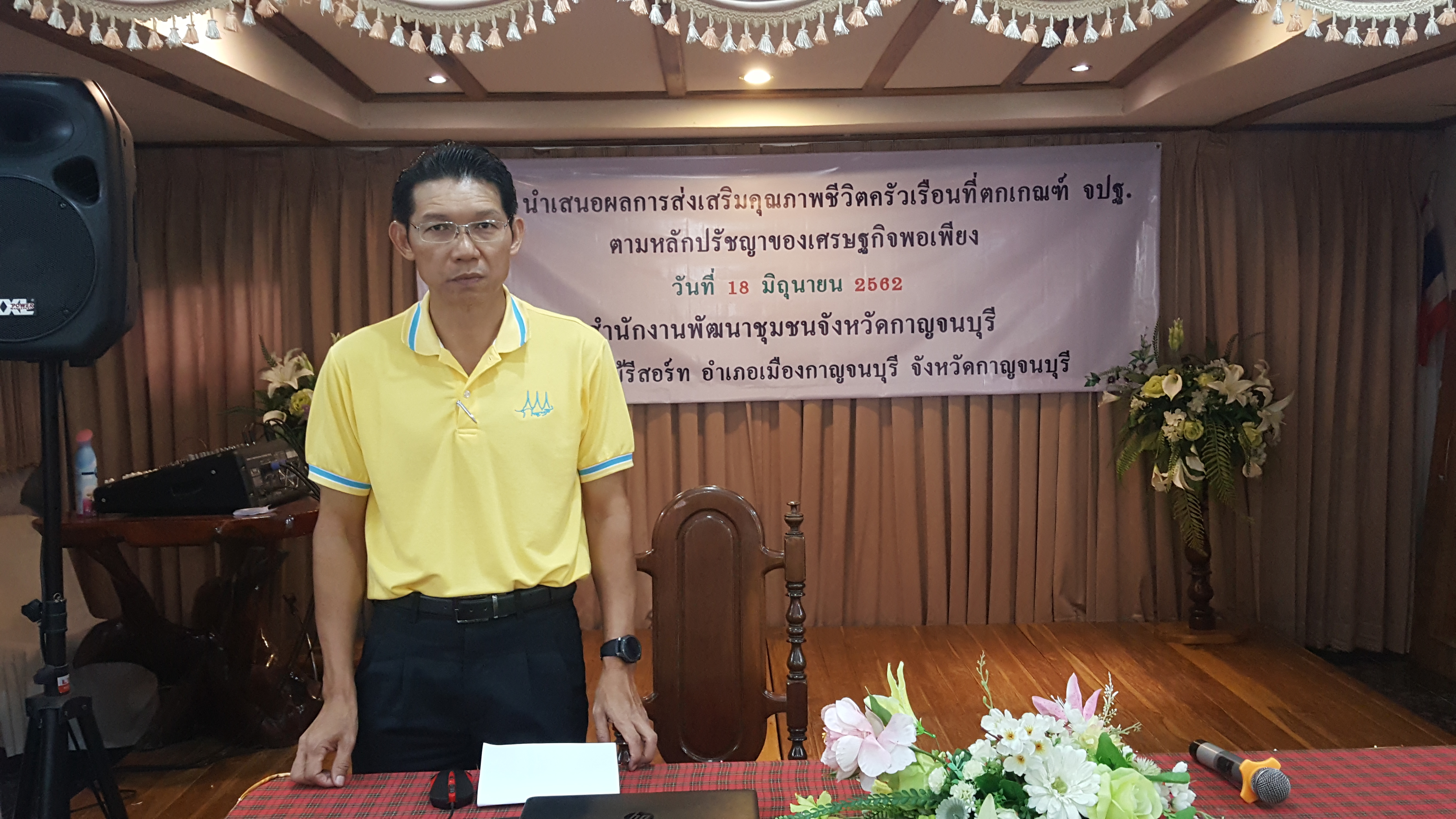 CDD@KAN>>>พช.กาญจน์ ถอดบทเรียนหา Best Practice ส่งเสริมคุณภาพชีวิตครัวเรือนที่ตกเกณฑ์ จปฐ. ตามหลักปรัชญาของเศรษฐกิจพอเพียง