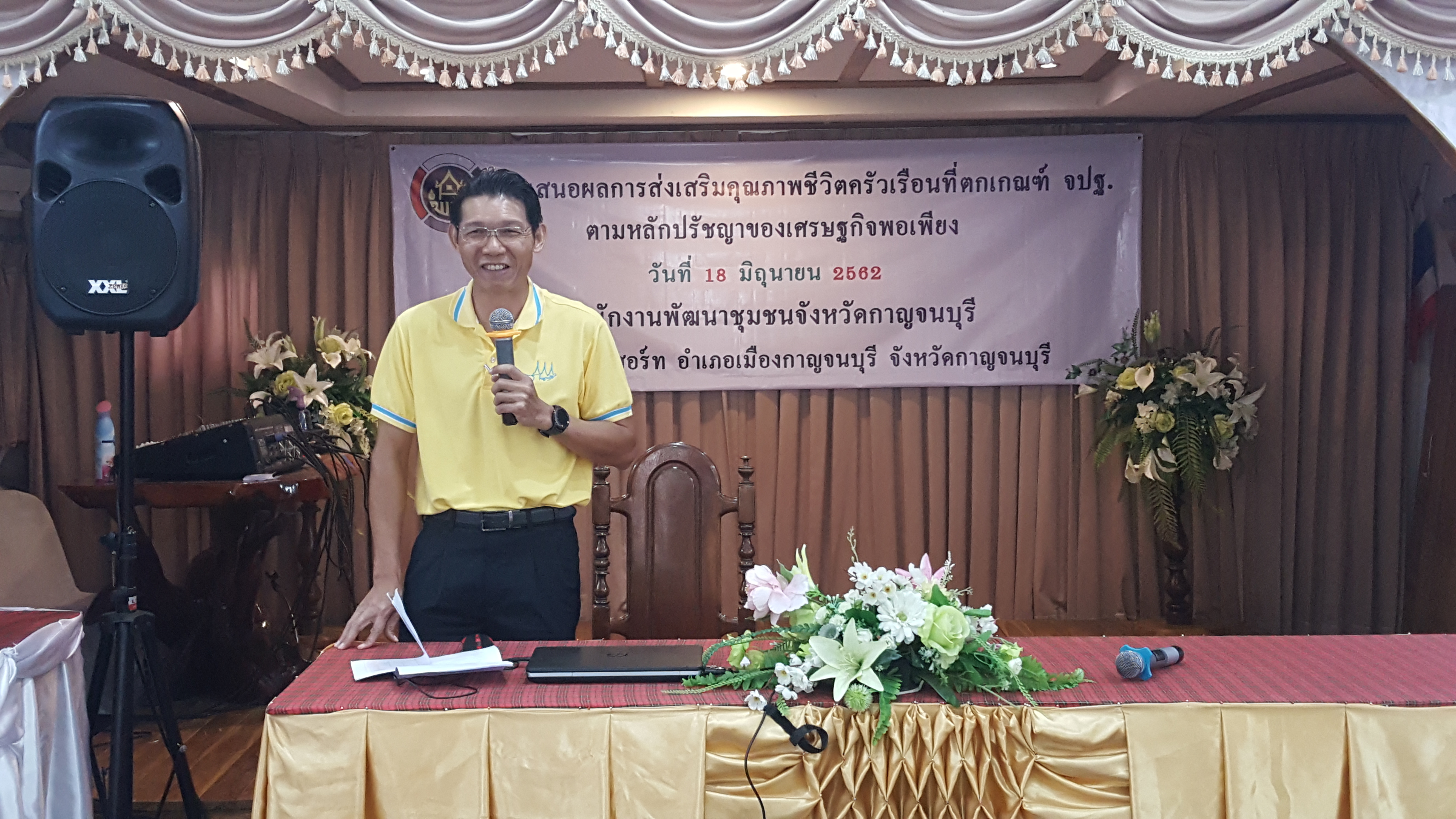 CDD@KAN>>>พช.กาญจน์ ถอดบทเรียนหา Best Practice ส่งเสริมคุณภาพชีวิตครัวเรือนที่ตกเกณฑ์ จปฐ. ตามหลักปรัชญาของเศรษฐกิจพอเพียง