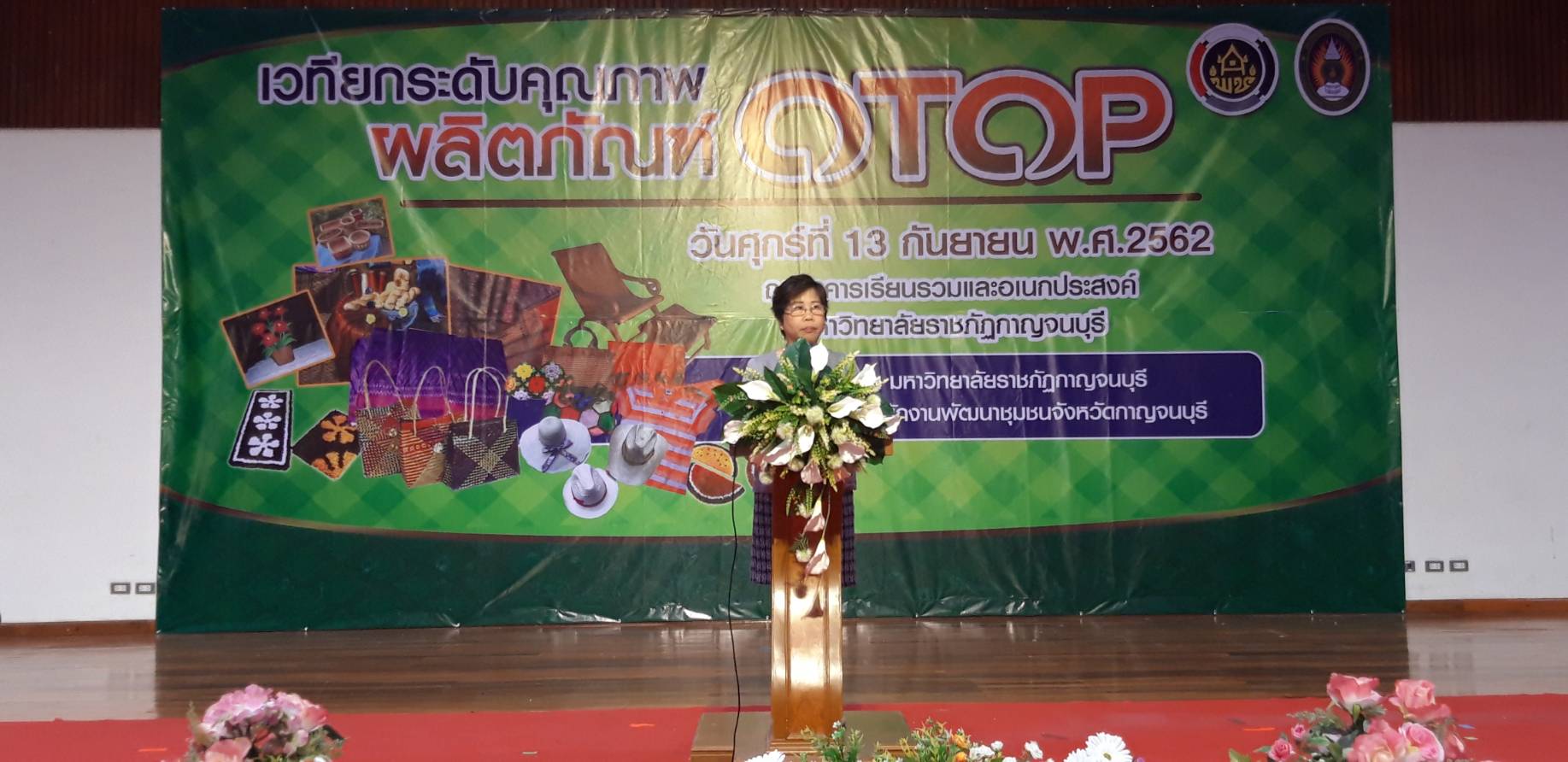 CDD@KAN>>>พัฒนาชุมชนกาญจน์จับมือร่วมกับราชภัฎกาญจน์ จัดเวทียกระดับคุณภาพผลิตภัณฑ์ OTOP