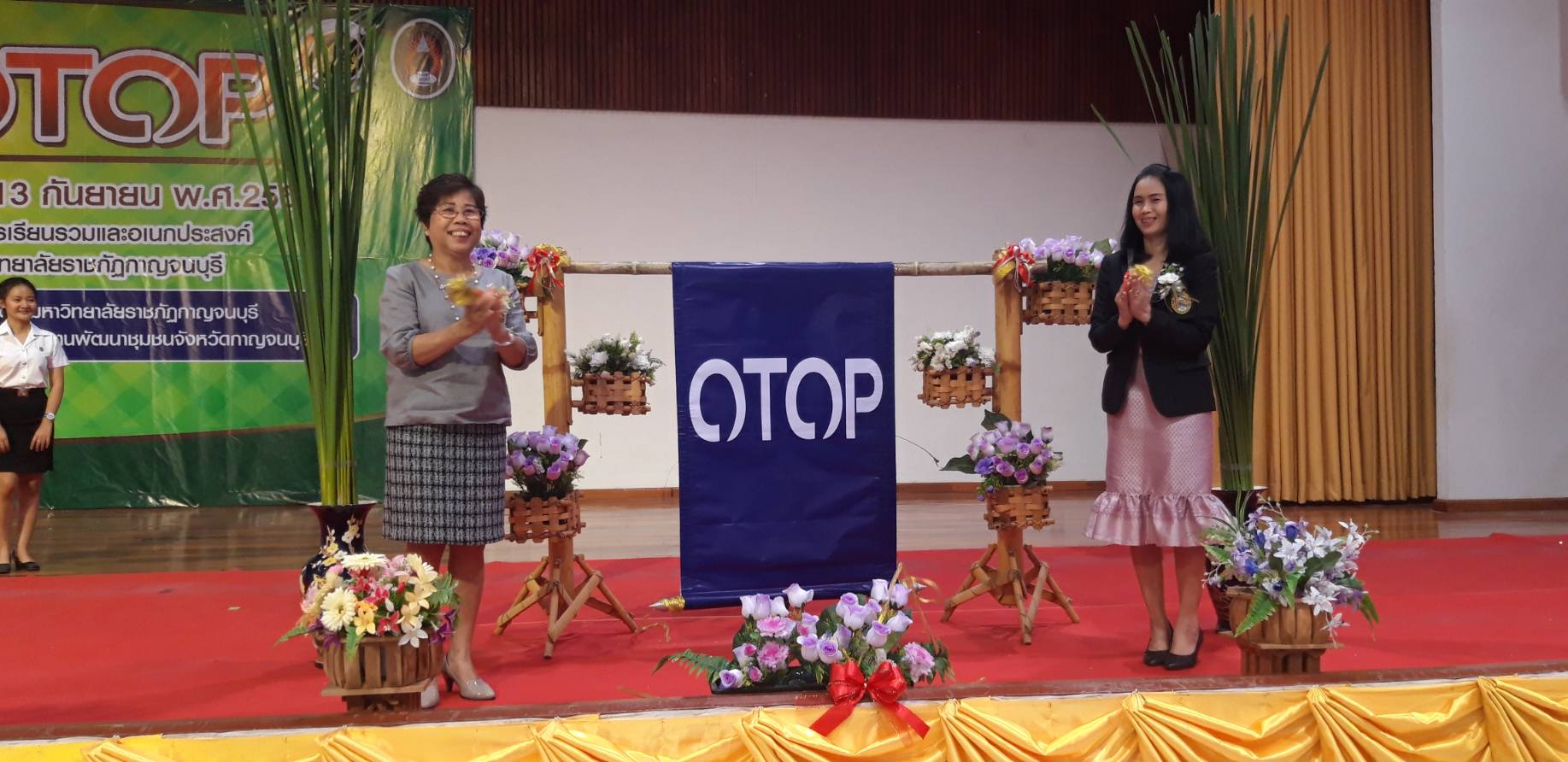 CDD@KAN>>>พัฒนาชุมชนกาญจน์จับมือร่วมกับราชภัฎกาญจน์ จัดเวทียกระดับคุณภาพผลิตภัณฑ์ OTOP