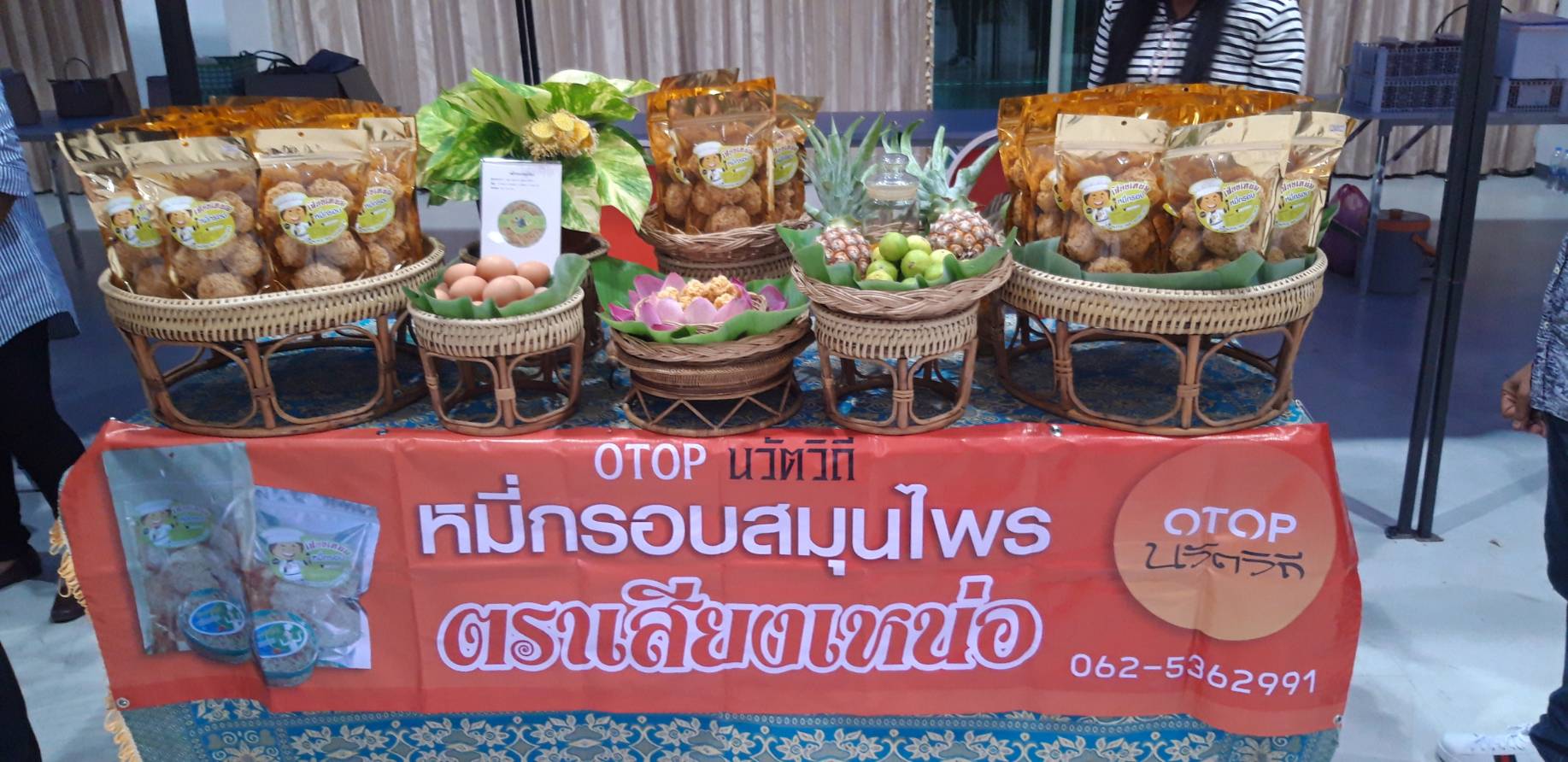 CDD@KAN>>>พัฒนาชุมชนกาญจน์จับมือร่วมกับราชภัฎกาญจน์ จัดเวทียกระดับคุณภาพผลิตภัณฑ์ OTOP