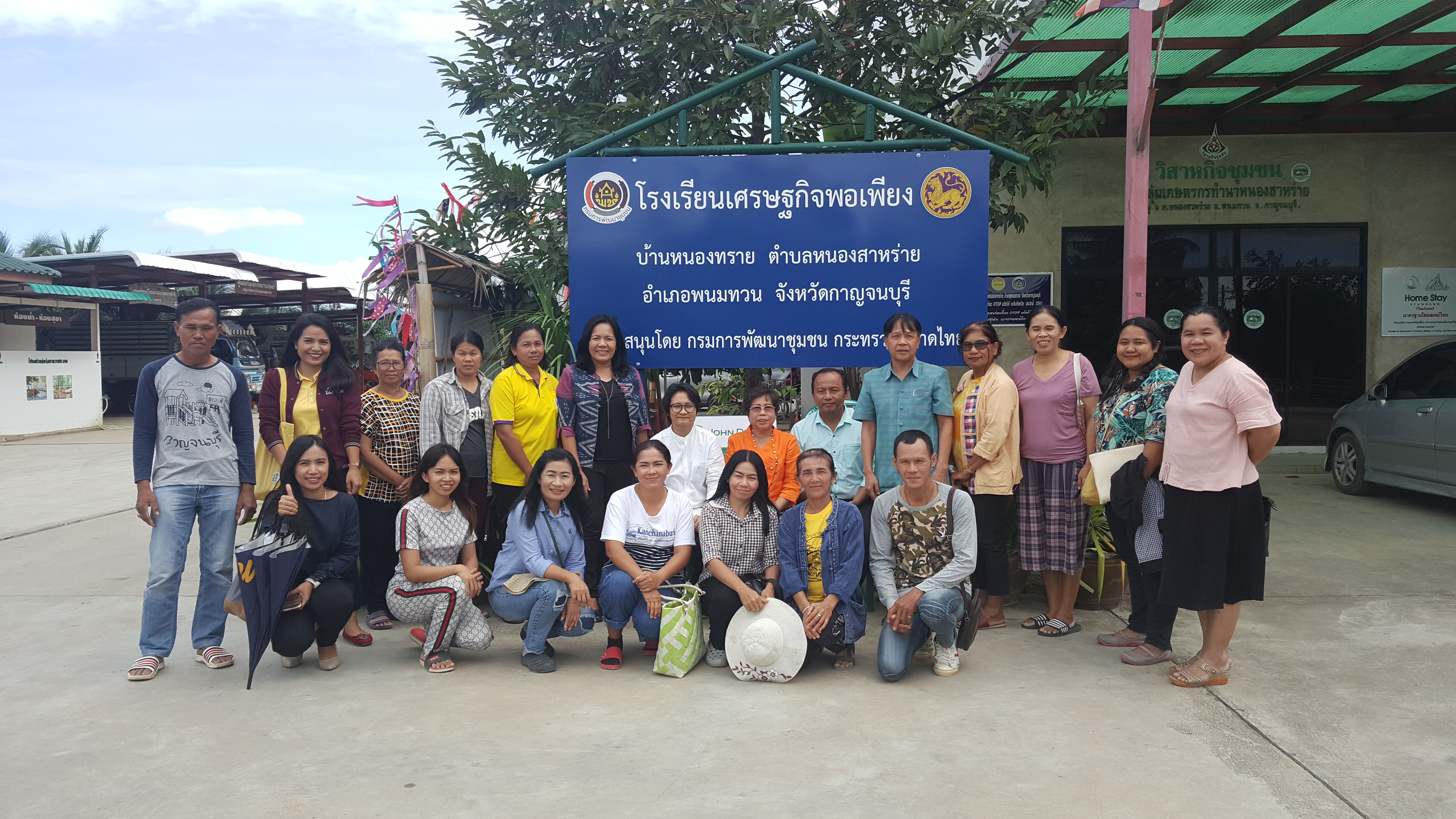 CDD@KAN>>>สำนักงานเสริมสร้างความเข้มแข็งชุมชน กรมการพัฒนาชุมชน ลงพื้นที่ติดตามโรงเรียนเศรษฐกิจพอเพียงบ้านหนองทราย
