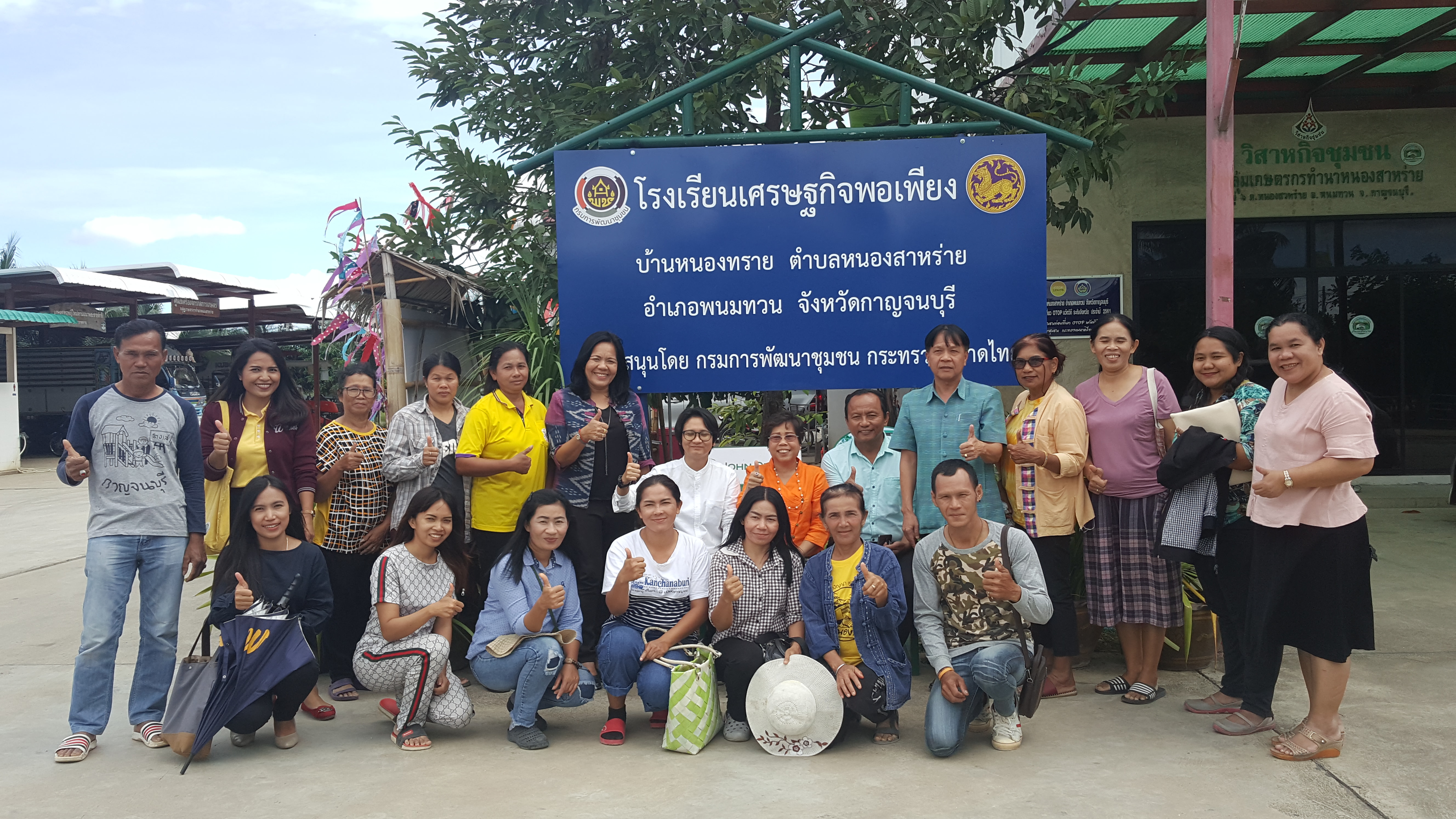 CDD@KAN>>>สำนักงานเสริมสร้างความเข้มแข็งชุมชน กรมการพัฒนาชุมชน ลงพื้นที่ติดตามโรงเรียนเศรษฐกิจพอเพียงบ้านหนองทราย