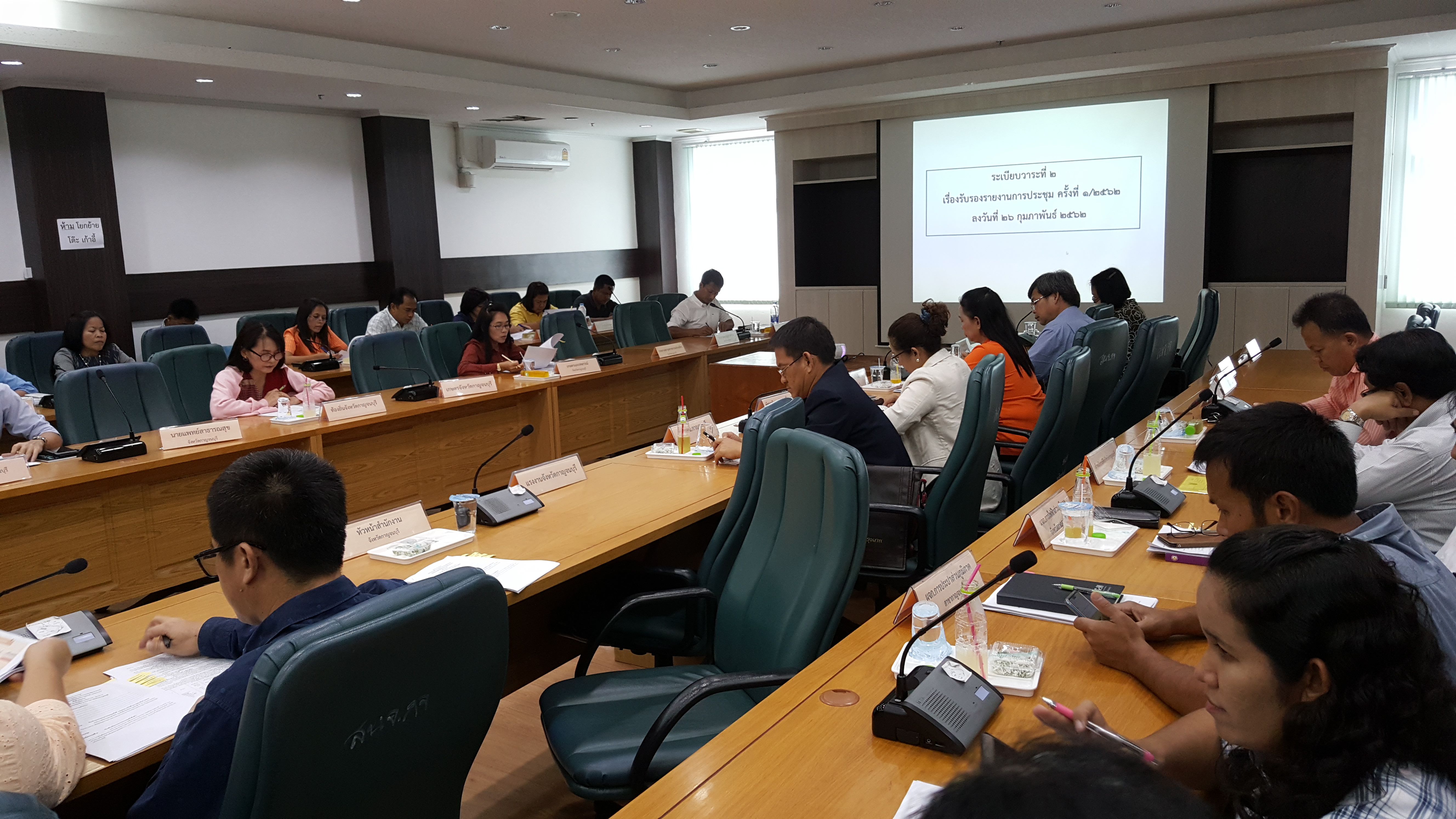 CDD@KAN>>>ประชุมคณะกรรมการศูนย์อำนวยการขจัดความยากจนและพัฒนาชนบท ตามปรัชญาเศรษฐกิจพอเพียงจังหวัดกาญจนบุรี (ศจพ.จ.กจ.) ครั้งที่ 2/2562