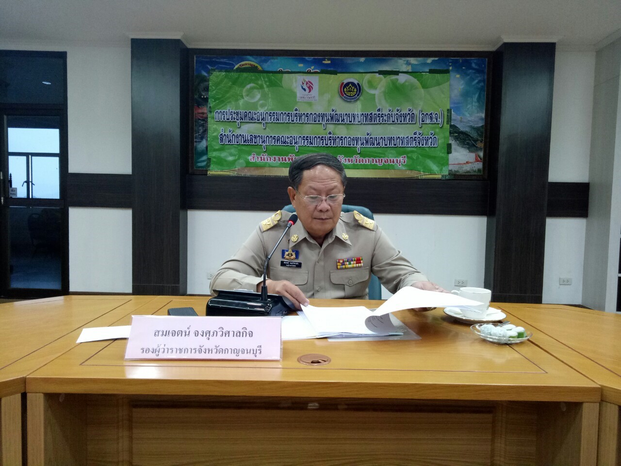 CDD@KAN>>>ประชุมคณะอนุกรรมการบริหารกองทุนพัฒนาบทบาทสตรีจังหวัดกาญจนบุรี ครั้งที่ 8/2562