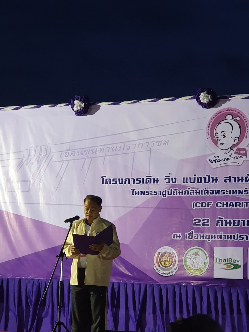 CDD@KAN>>>พัฒนาชุมชนกาญจน์ร่วมเดิน วิ่ง แบ่งปัน สานฝันน้อง กองทุนพัฒนาเด็กชนบทฯ