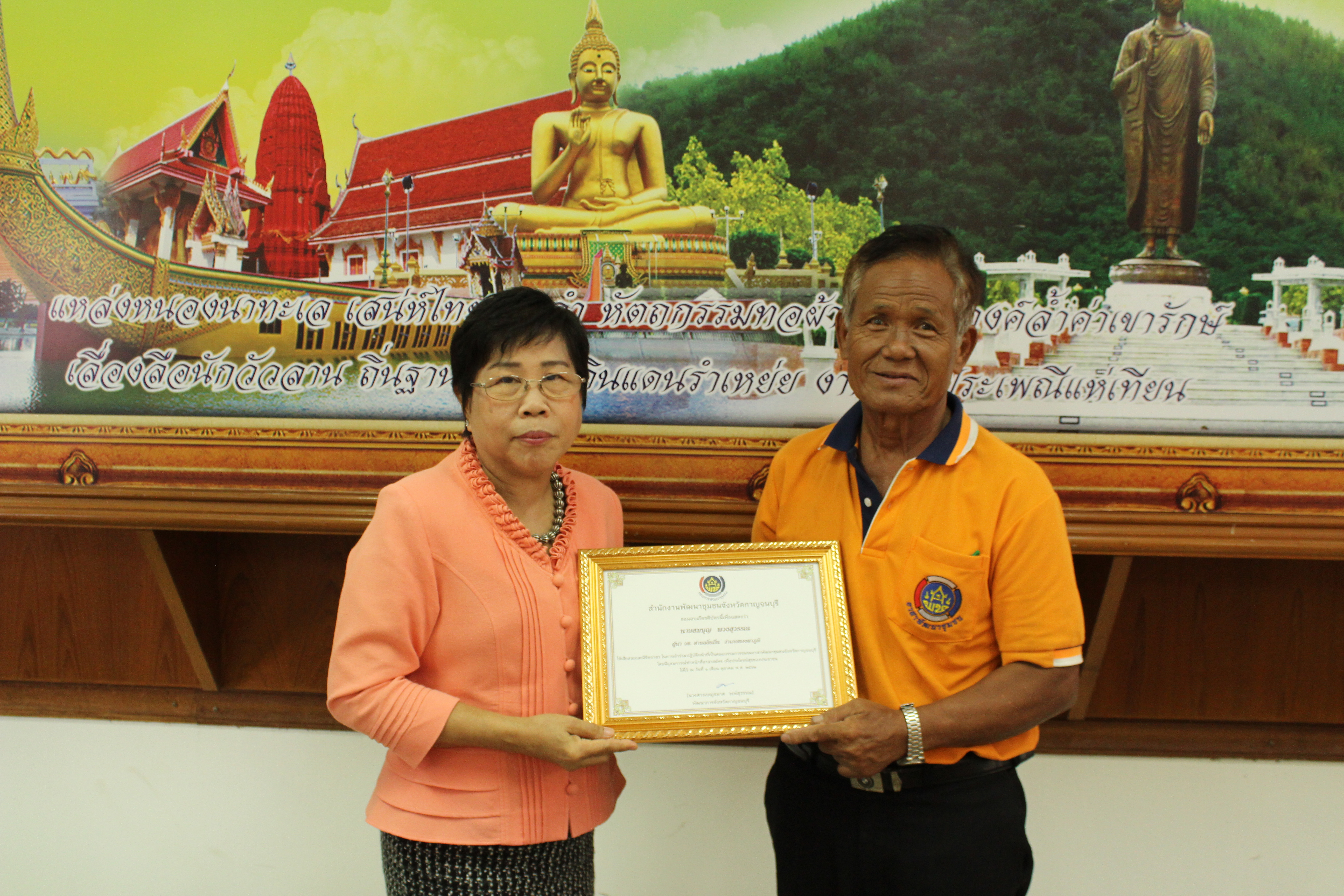 CDD@KAN>>>พัฒนาชุมชนกาญจนบุรีจัดประชุมคณะกรรมการชมรมผู้นำอาสาพัฒนาชุมชนจังหวัดกาญจนบุรี ครั้งที่ 3/2562