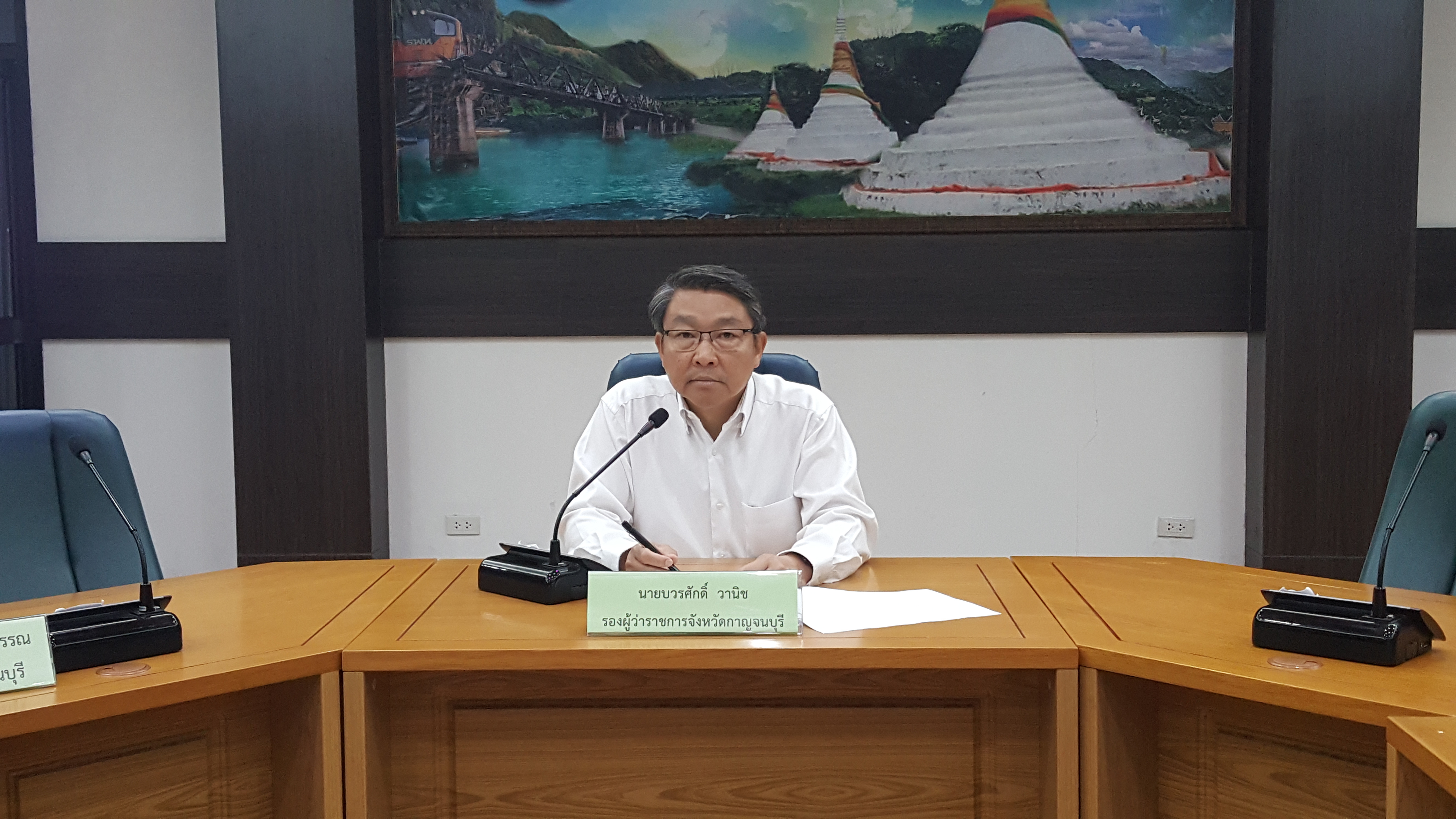 CDD@KAN>>>การประชุมคณะทำงานรับผิดชอบและสนับสนุนการจัดกิจกรรมบริเวณเวทีกลาง ในงานสัปดาห์สะพานข้ามแม่น้ำแควและงานกาชาดจังหวัดกาญจนบุรี