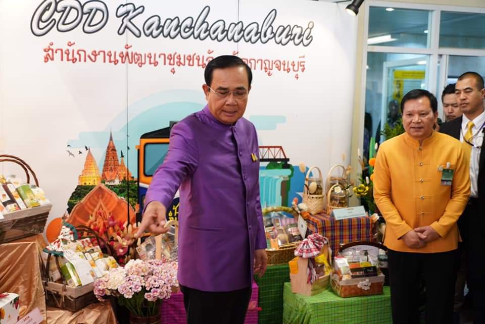 CDD@KAN>>>พัฒนาชุมชนกาญจนบุรีร่วมต้อนรับการประชุมคณะรัฐมนตรีสัญจร