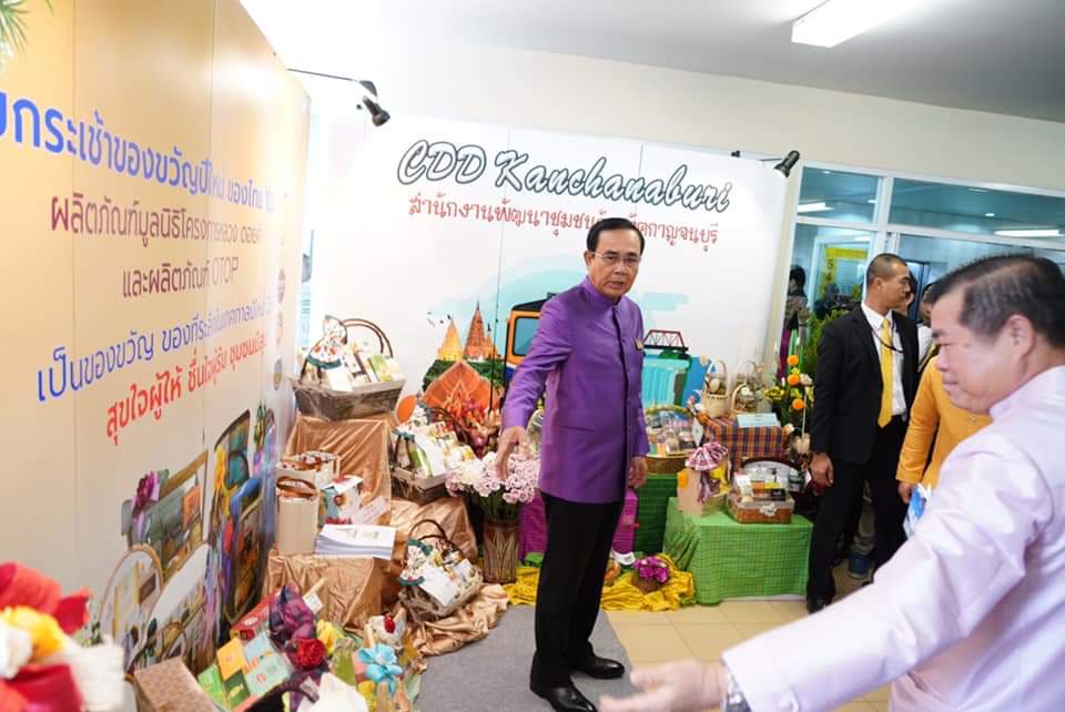 CDD@KAN>>>พัฒนาชุมชนกาญจนบุรีร่วมต้อนรับการประชุมคณะรัฐมนตรีสัญจร