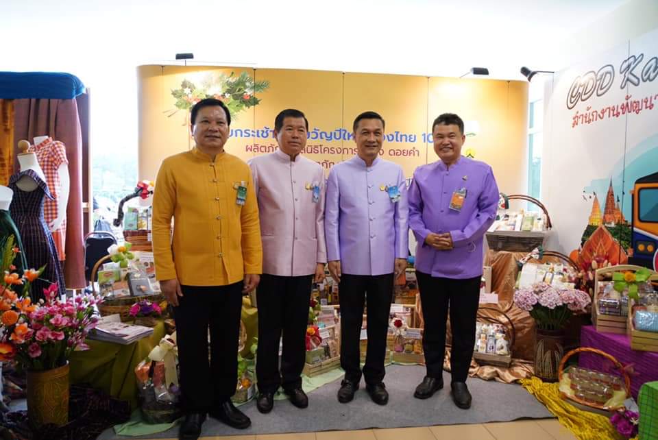 CDD@KAN>>>พัฒนาชุมชนกาญจนบุรีร่วมต้อนรับการประชุมคณะรัฐมนตรีสัญจร