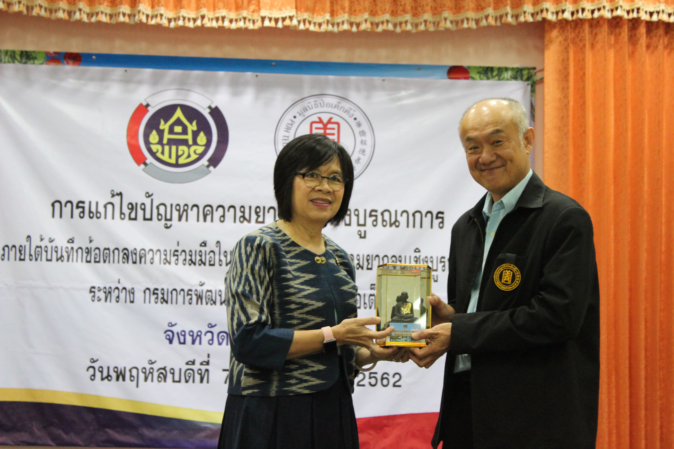 CDD@KAN>>>กรมการพัฒนาชุมชนจับมือป่อเต็กตึ๊ง แก้ไขปัญหาความยากจน ณ กาญจนบุรี