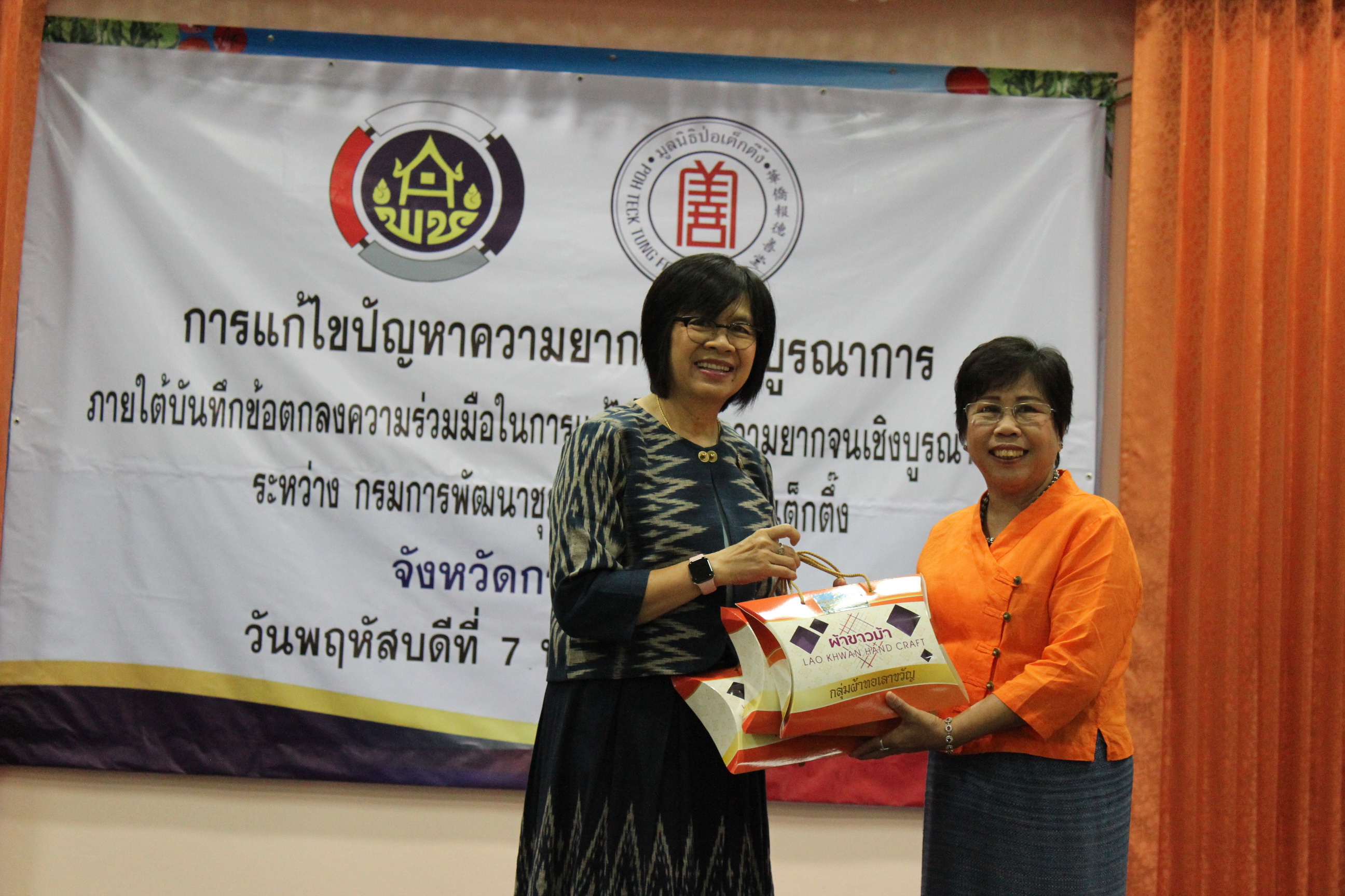 CDD@KAN>>>กรมการพัฒนาชุมชนจับมือป่อเต็กตึ๊ง แก้ไขปัญหาความยากจน ณ กาญจนบุรี