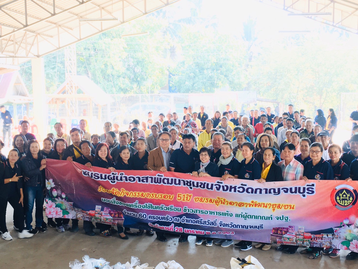 CDD@KAN>>>พัฒนาชุมชนกาญจน์ร่วมกับชมรมผู้นำอาสาพัฒนาชุมชนจัดกิจกรรมครบรอบ 51 ปี