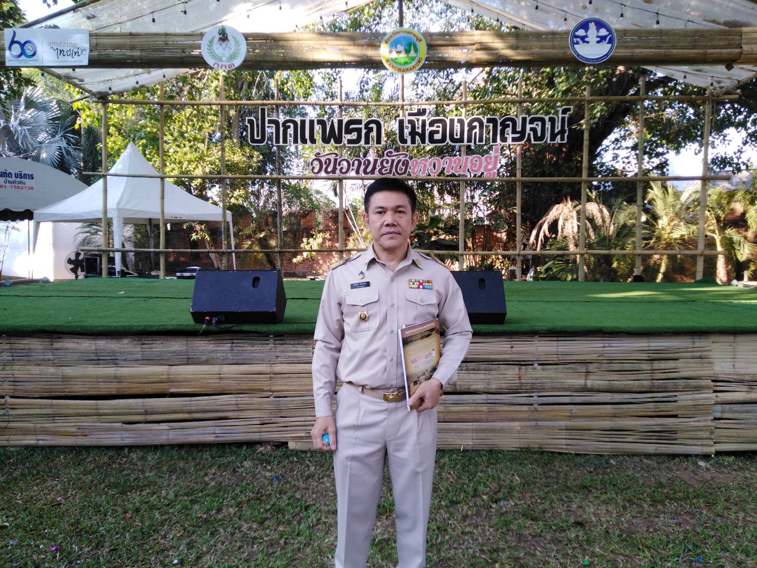CDD@KAN>>>พัฒนาชุมชนกาญจน์ร่วมงานสันทนาการยามเช้า