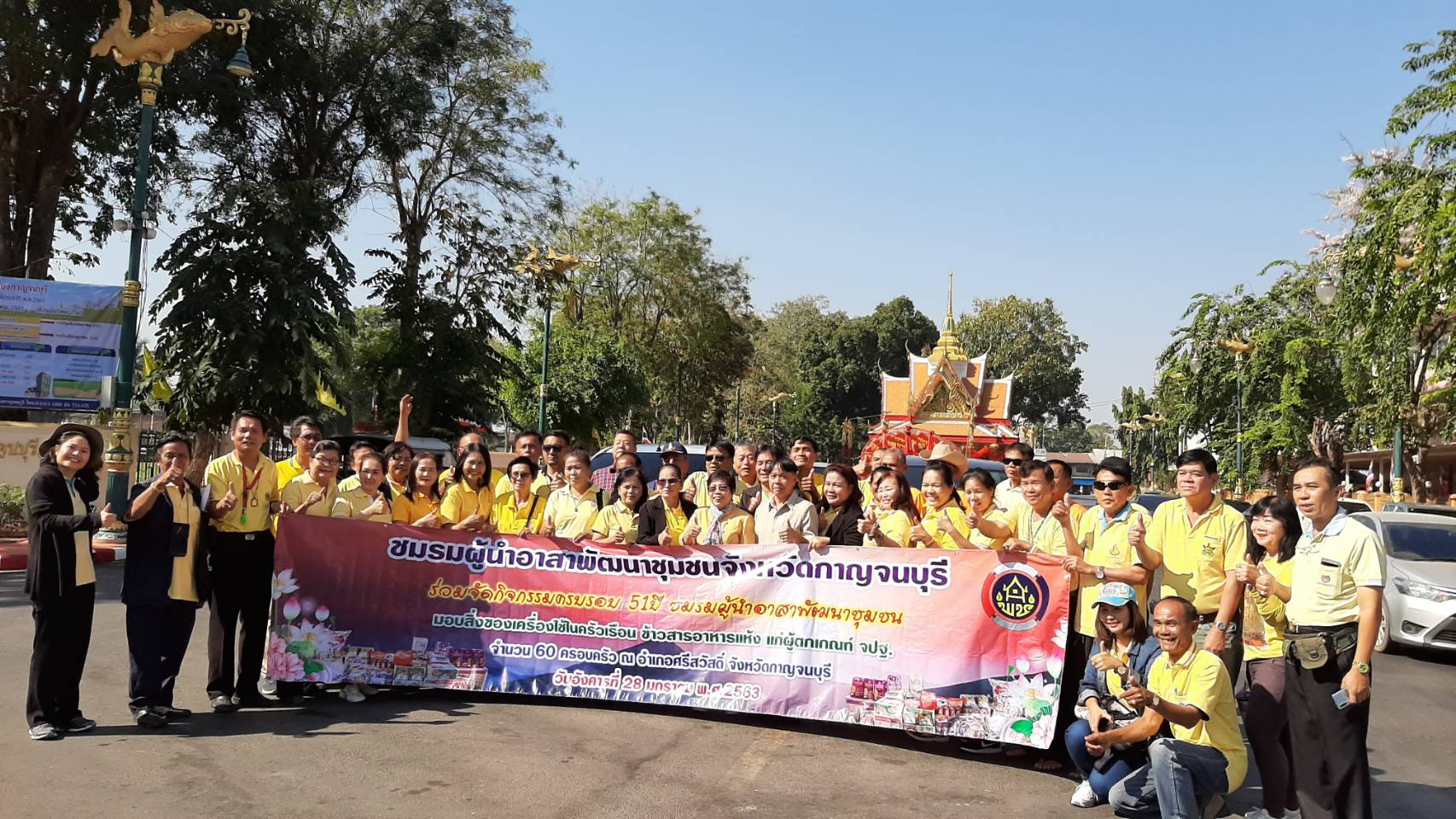 CDD@KAN>>>พัฒนาชุมชนกาญจน์ร่วมกับชมรมผู้นำอาสาพัฒนาชุมชนจัดกิจกรรมครบรอบ 51 ปี