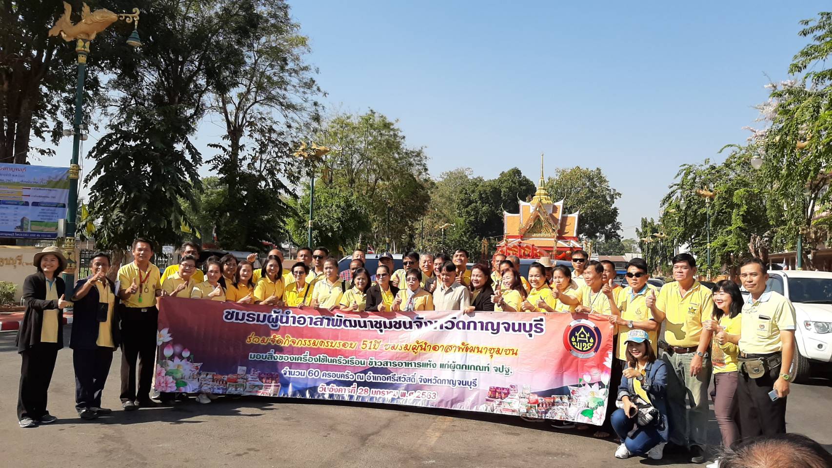 CDD@KAN>>>พัฒนาชุมชนกาญจน์ร่วมกับชมรมผู้นำอาสาพัฒนาชุมชนจัดกิจกรรมครบรอบ 51 ปี