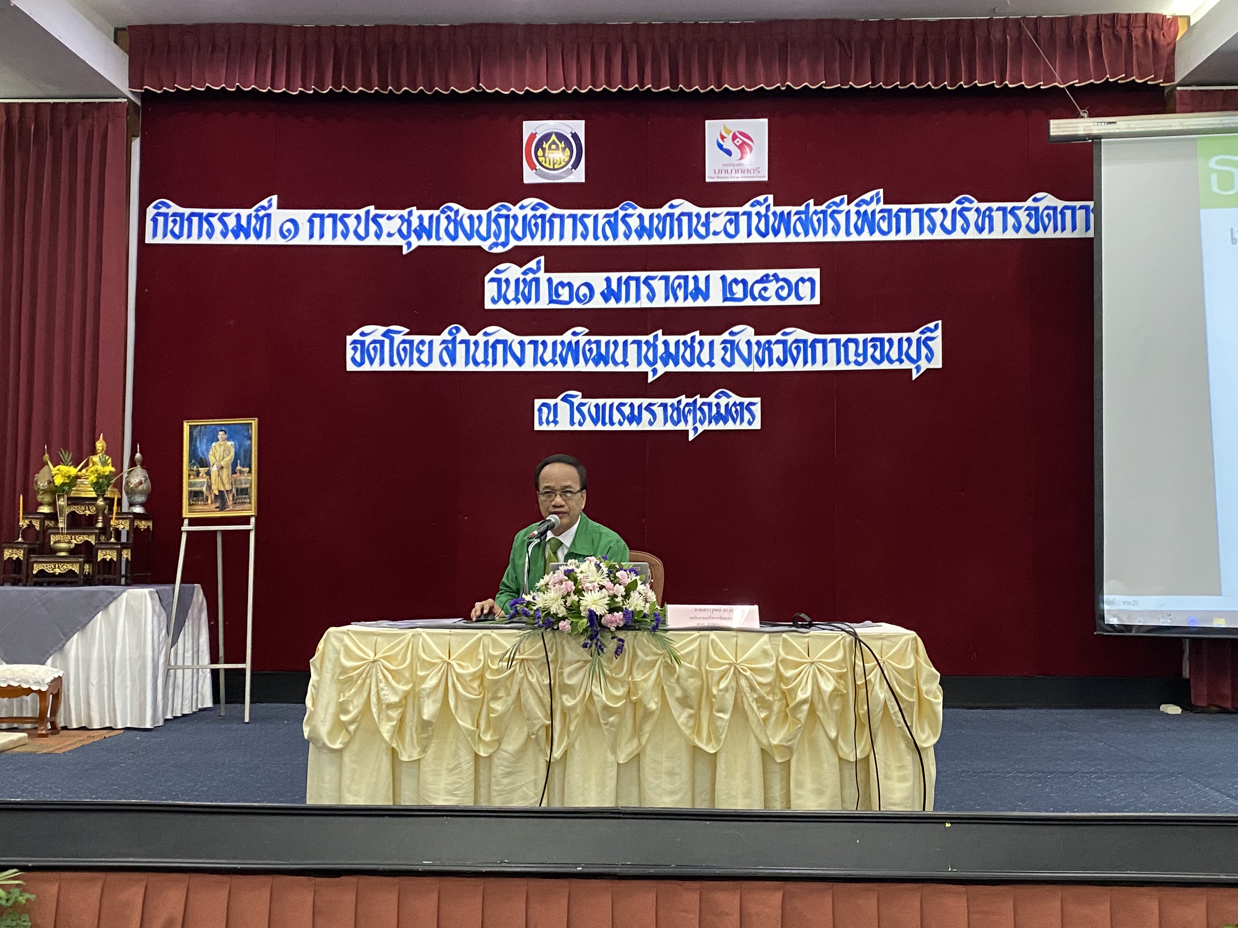 CDD@KAN>>>กองทุนพัฒนาบทบาทสตรีร่วมสร้างทักษะอาชีพให้ลูกหนี้ที่ค้างชำระ