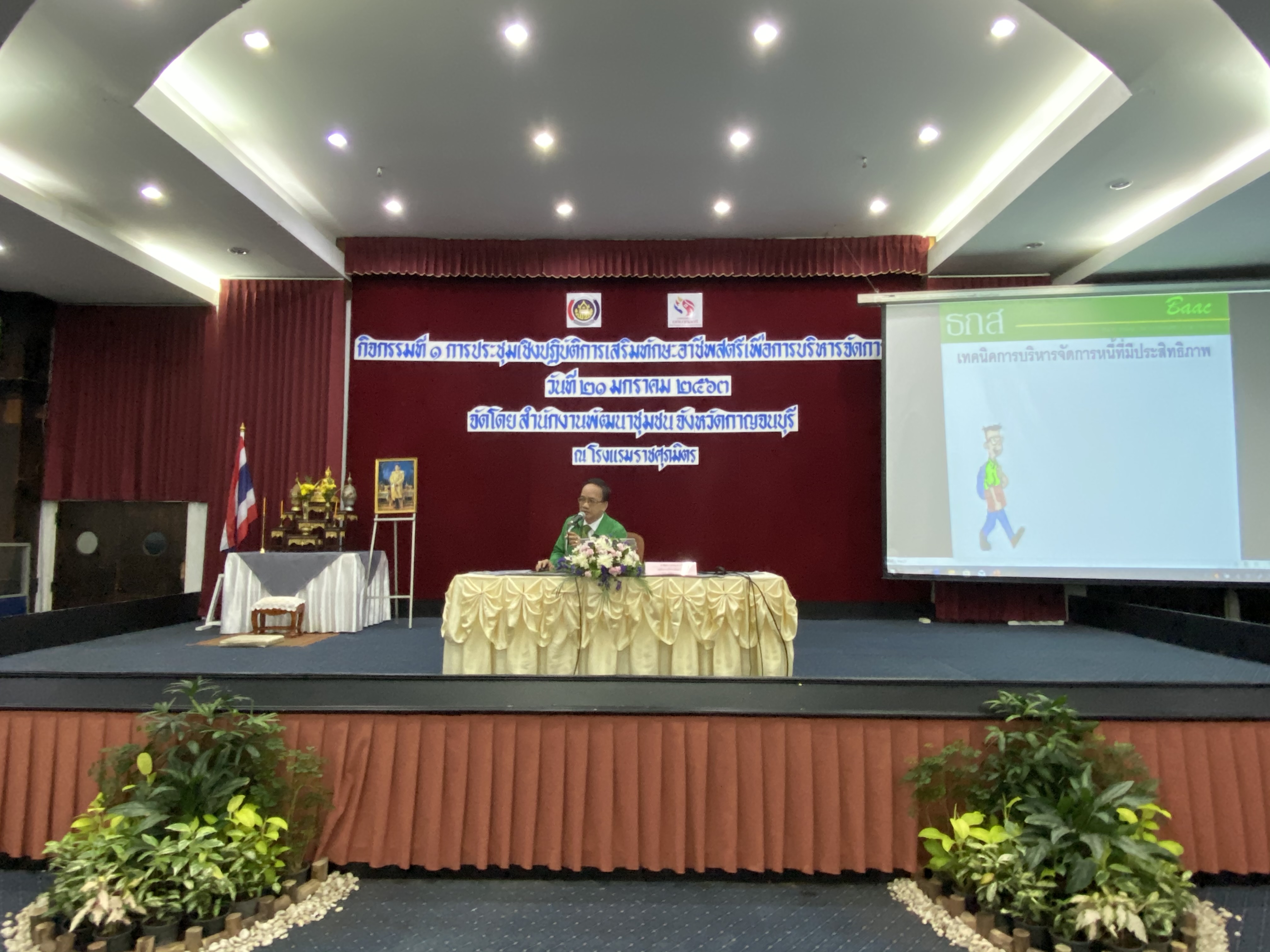 CDD@KAN>>>กองทุนพัฒนาบทบาทสตรีร่วมสร้างทักษะอาชีพให้ลูกหนี้ที่ค้างชำระ
