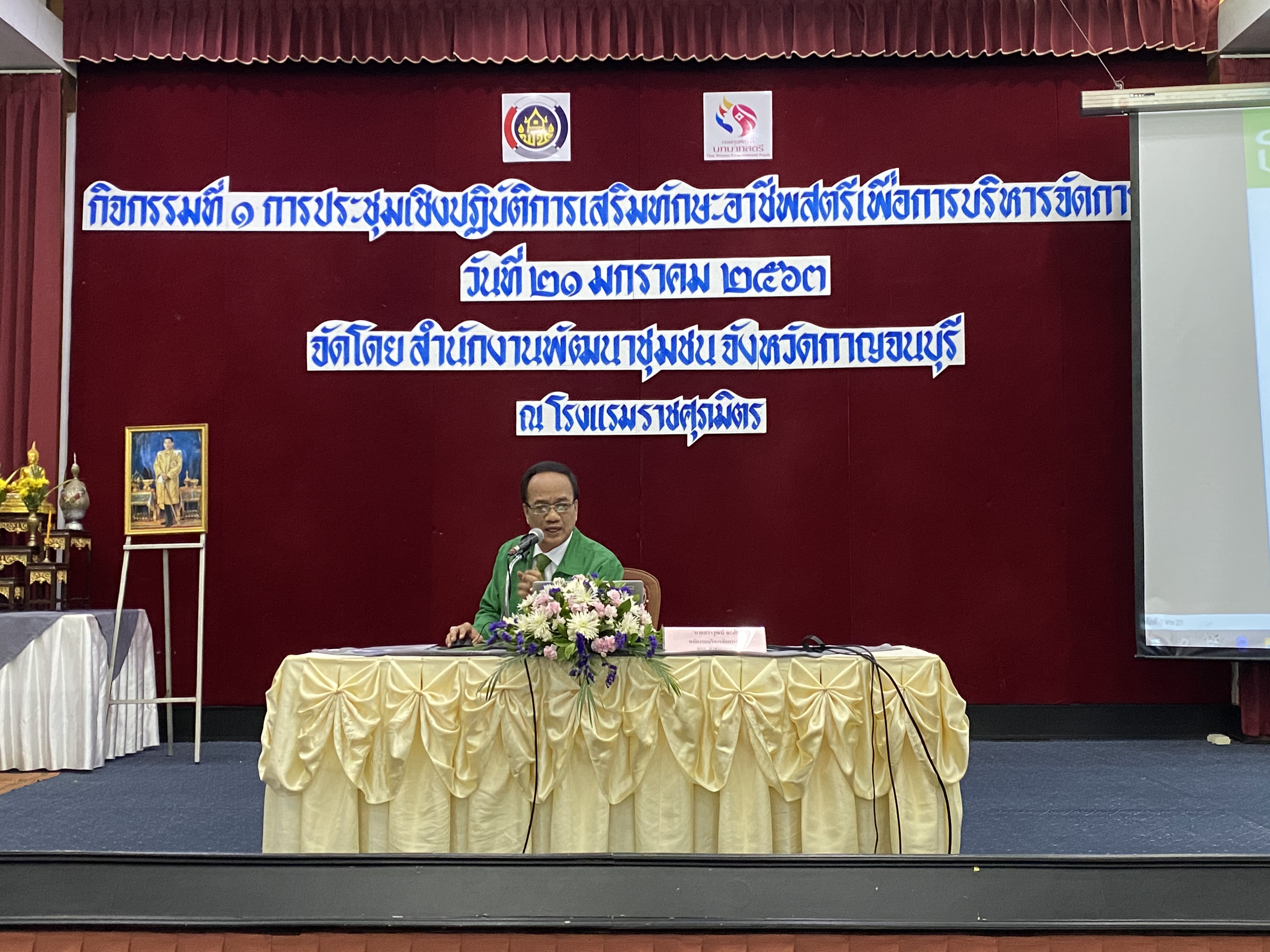 CDD@KAN>>>กองทุนพัฒนาบทบาทสตรีร่วมสร้างทักษะอาชีพให้ลูกหนี้ที่ค้างชำระ