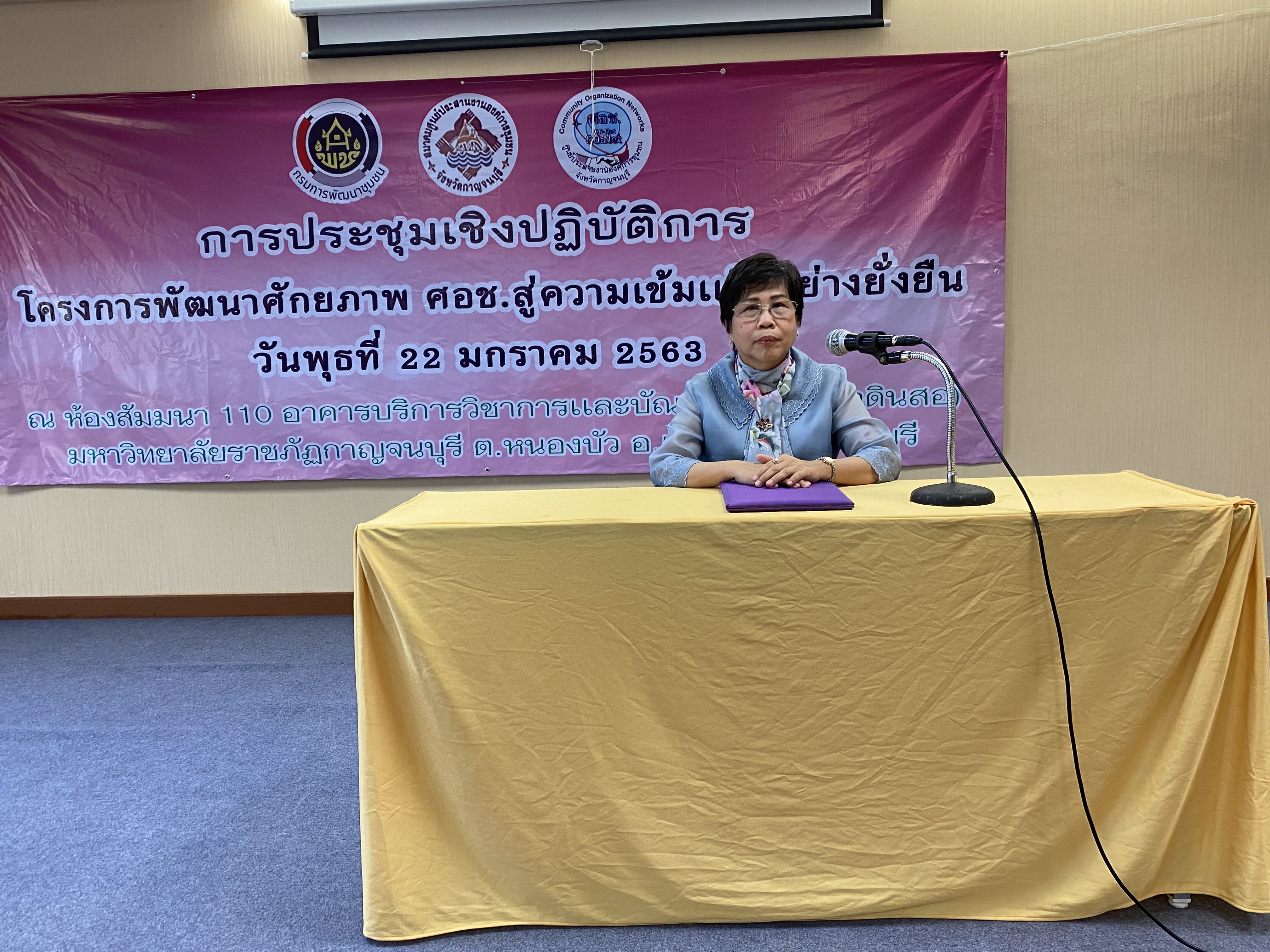 CDD@KAN>>>ศอช.กาญจน์ลุยจัดการประชุมเชิงปฏิบัติการพัฒนาศักยภาพ ศอช. สู่ความเข้มแข็งอย่างยั่งยืน