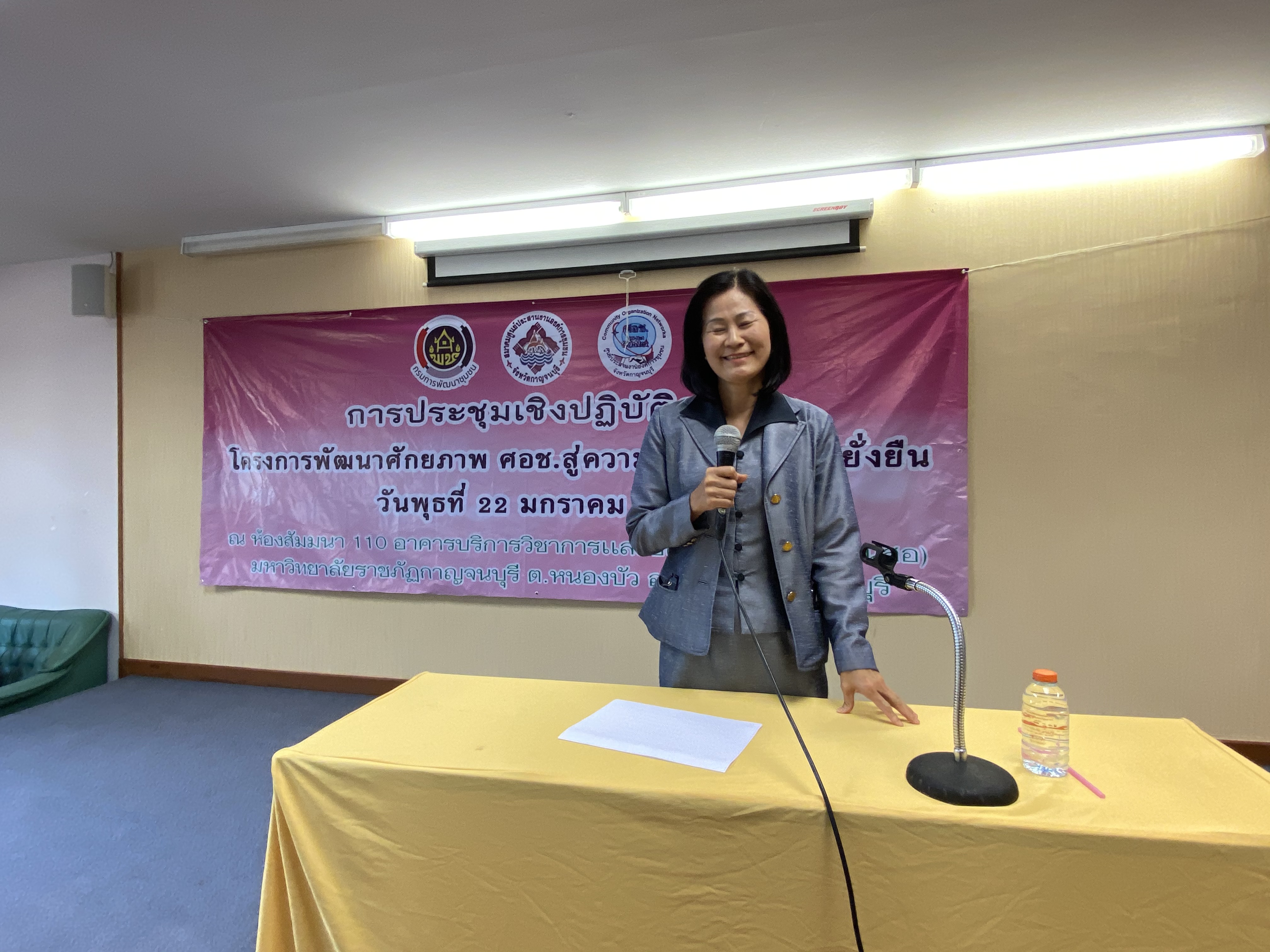 CDD@KAN>>>ศอช.กาญจน์ลุยจัดการประชุมเชิงปฏิบัติการพัฒนาศักยภาพ ศอช. สู่ความเข้มแข็งอย่างยั่งยืน