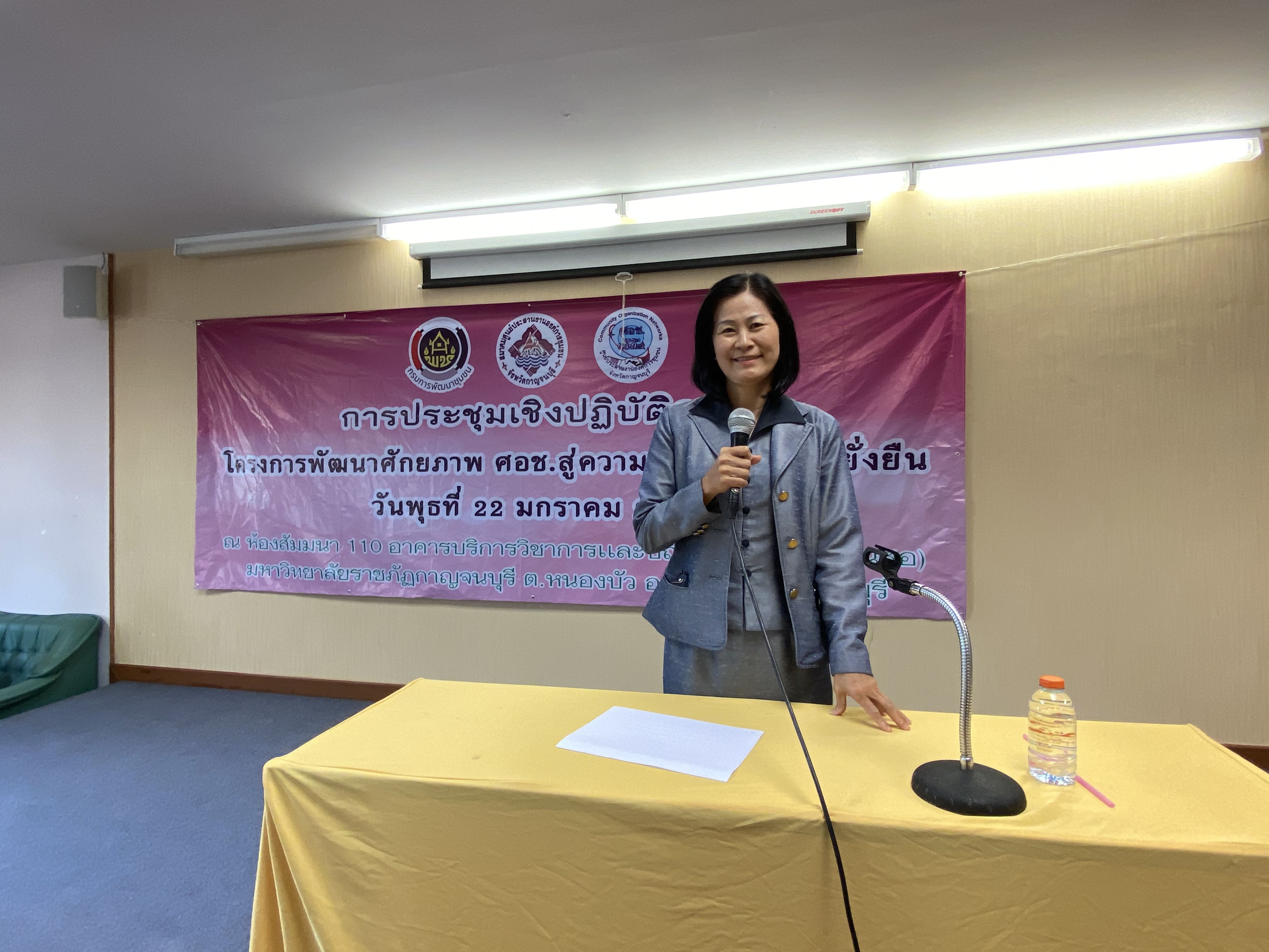 CDD@KAN>>>ศอช.กาญจน์ลุยจัดการประชุมเชิงปฏิบัติการพัฒนาศักยภาพ ศอช. สู่ความเข้มแข็งอย่างยั่งยืน