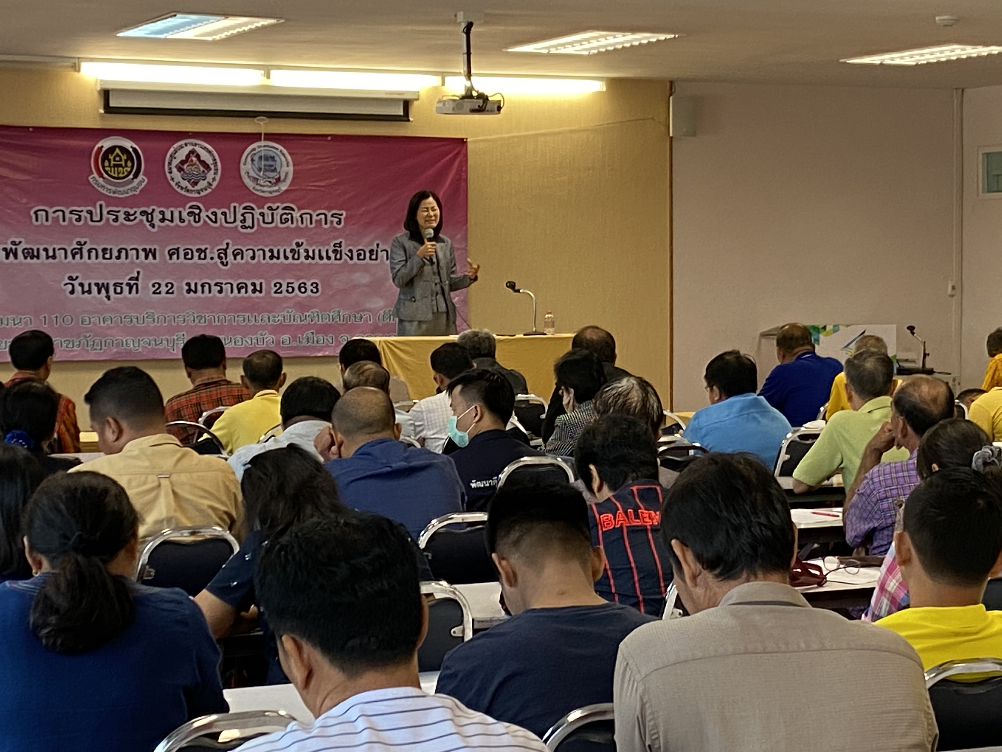 CDD@KAN>>>ศอช.กาญจน์ลุยจัดการประชุมเชิงปฏิบัติการพัฒนาศักยภาพ ศอช. สู่ความเข้มแข็งอย่างยั่งยืน