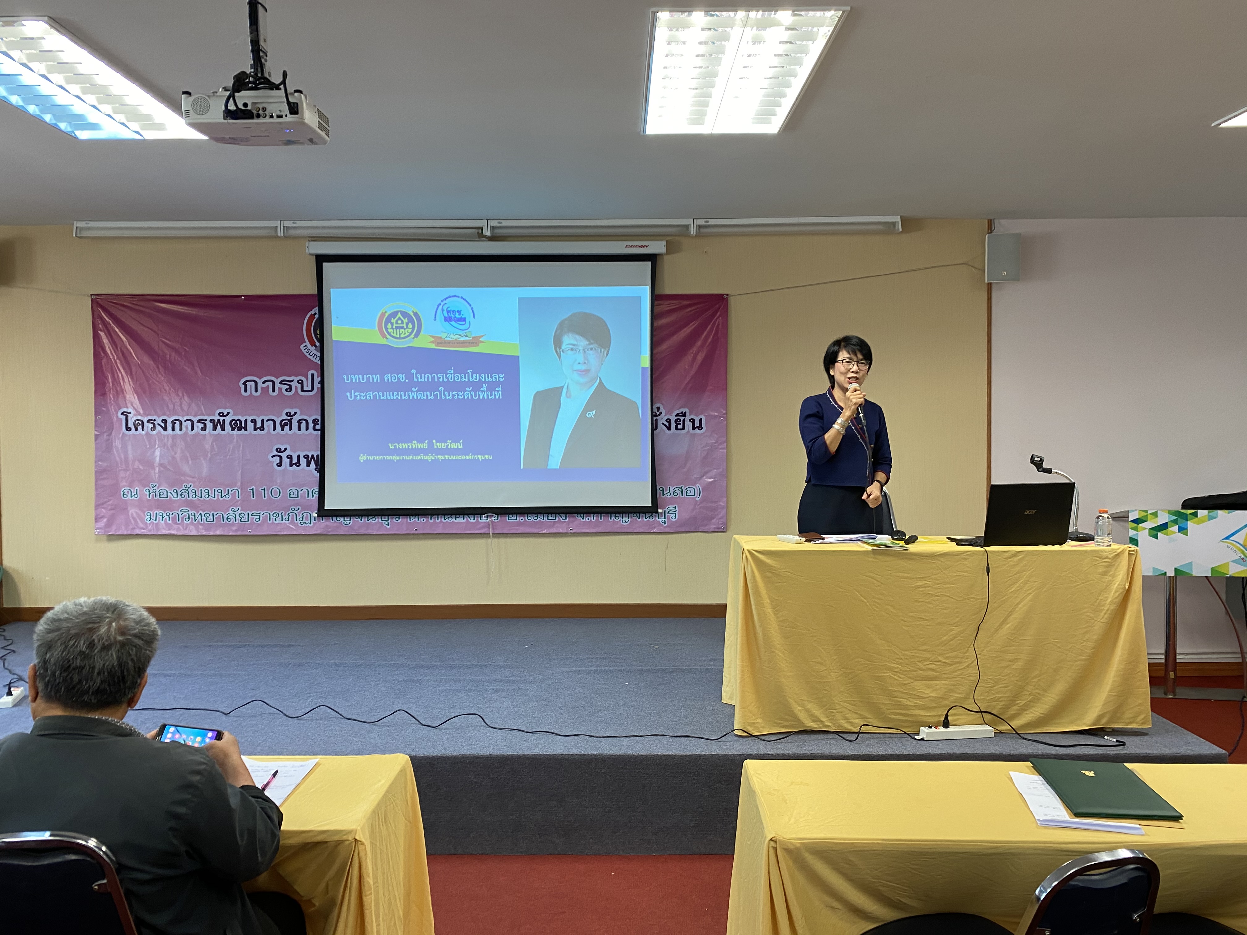 CDD@KAN>>>ศอช.กาญจน์ลุยจัดการประชุมเชิงปฏิบัติการพัฒนาศักยภาพ ศอช. สู่ความเข้มแข็งอย่างยั่งยืน