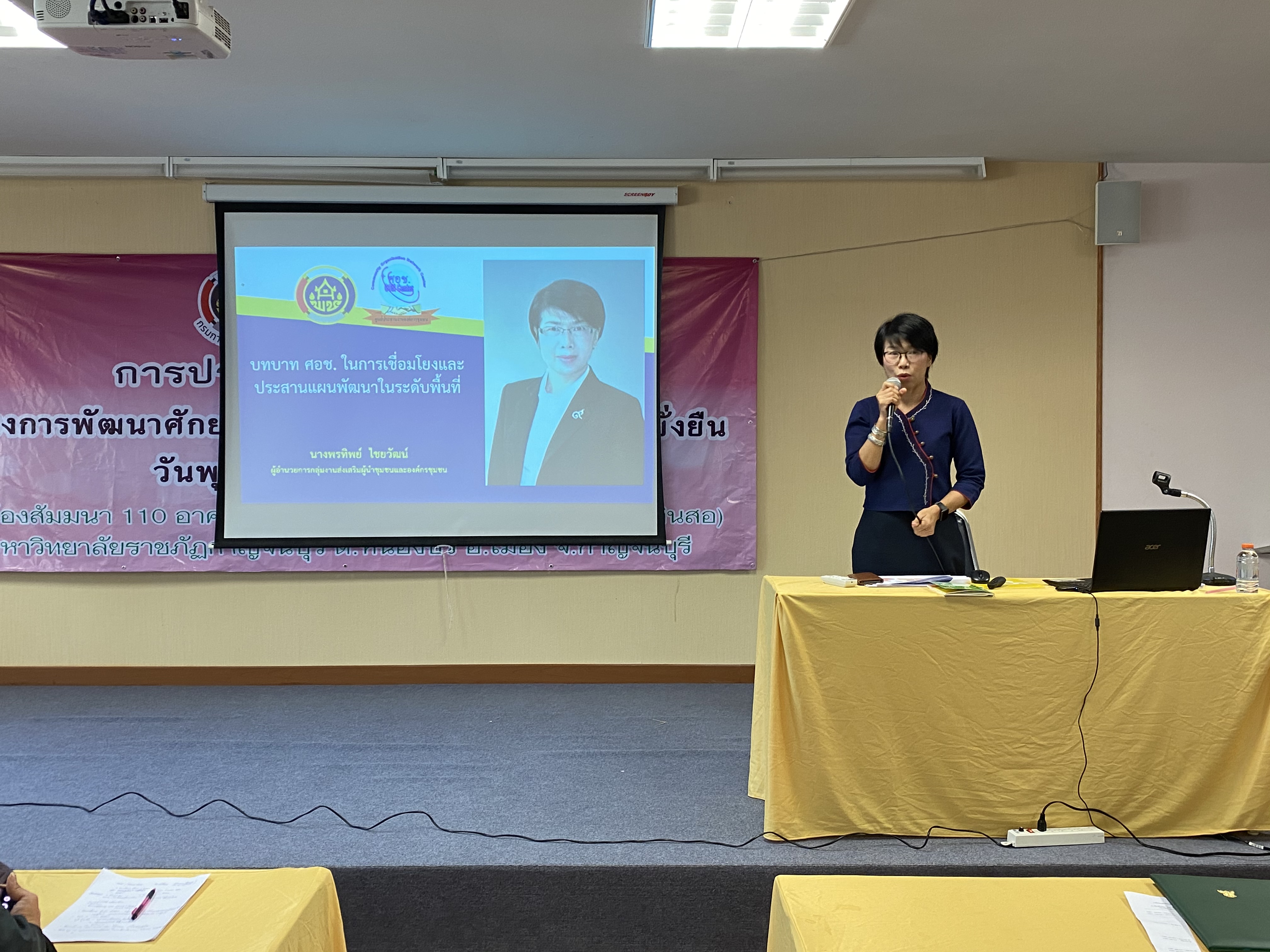 CDD@KAN>>>ศอช.กาญจน์ลุยจัดการประชุมเชิงปฏิบัติการพัฒนาศักยภาพ ศอช. สู่ความเข้มแข็งอย่างยั่งยืน