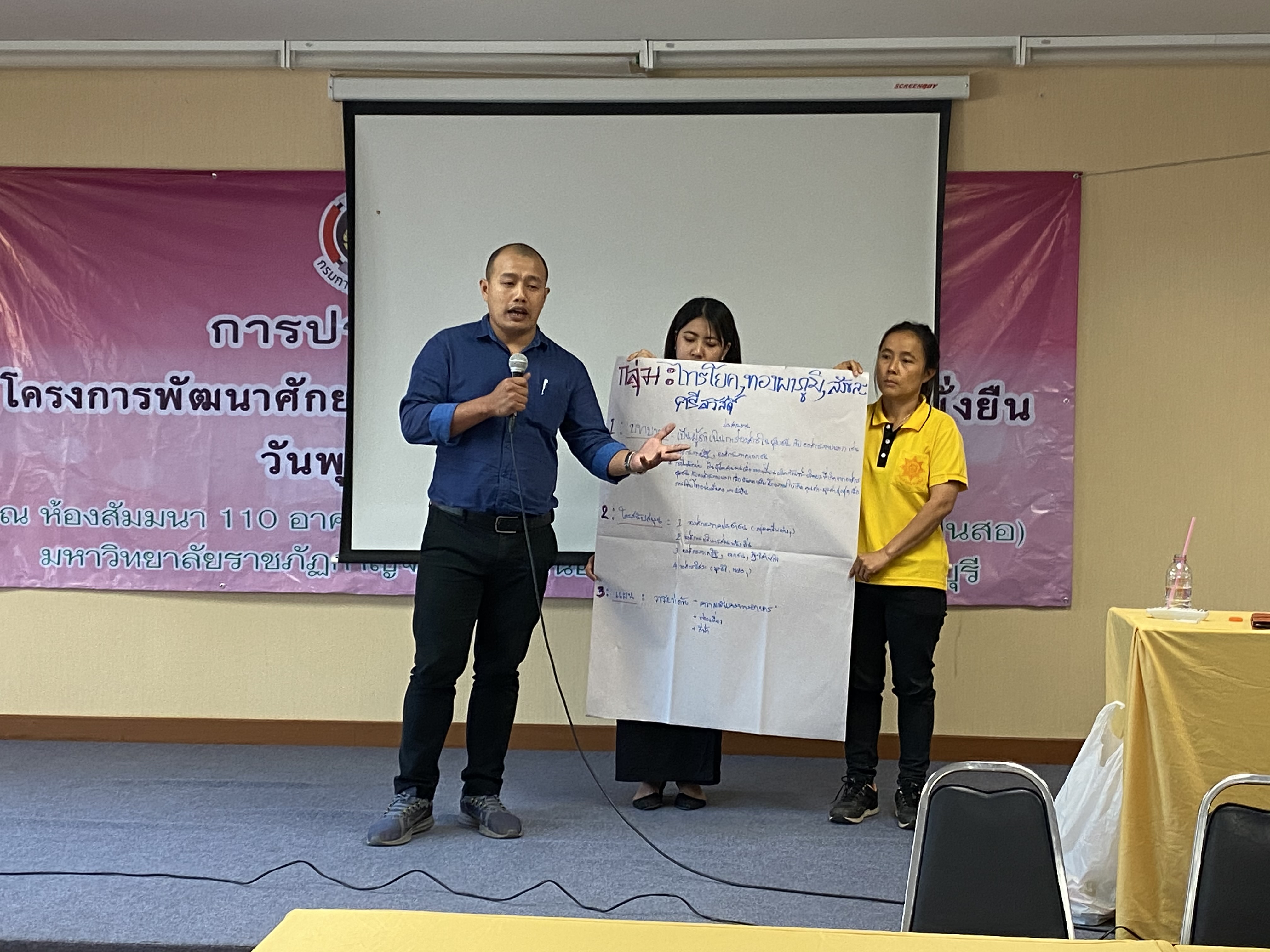 CDD@KAN>>>ศอช.กาญจน์ลุยจัดการประชุมเชิงปฏิบัติการพัฒนาศักยภาพ ศอช. สู่ความเข้มแข็งอย่างยั่งยืน