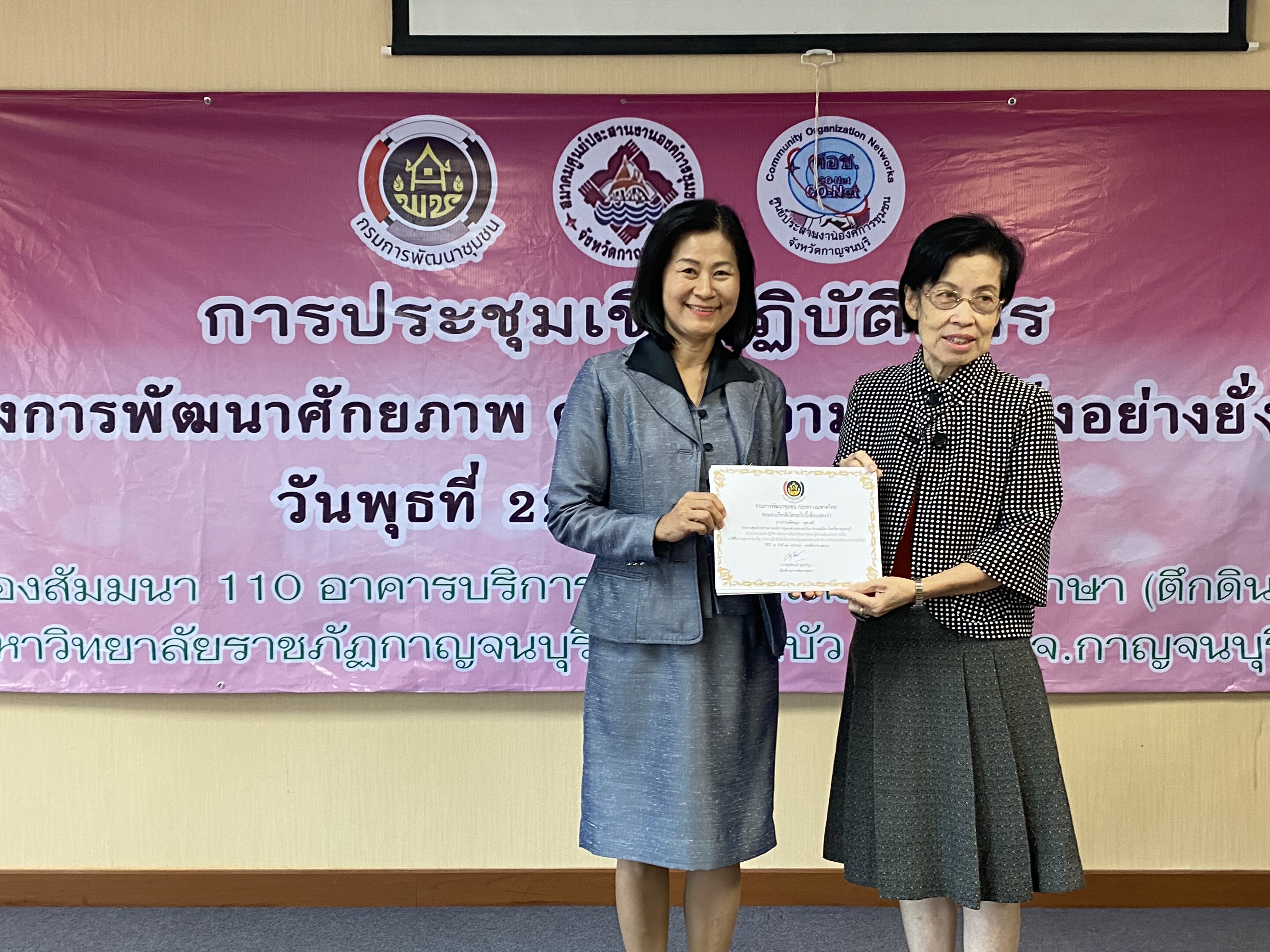 CDD@KAN>>>ศอช.กาญจน์ลุยจัดการประชุมเชิงปฏิบัติการพัฒนาศักยภาพ ศอช. สู่ความเข้มแข็งอย่างยั่งยืน