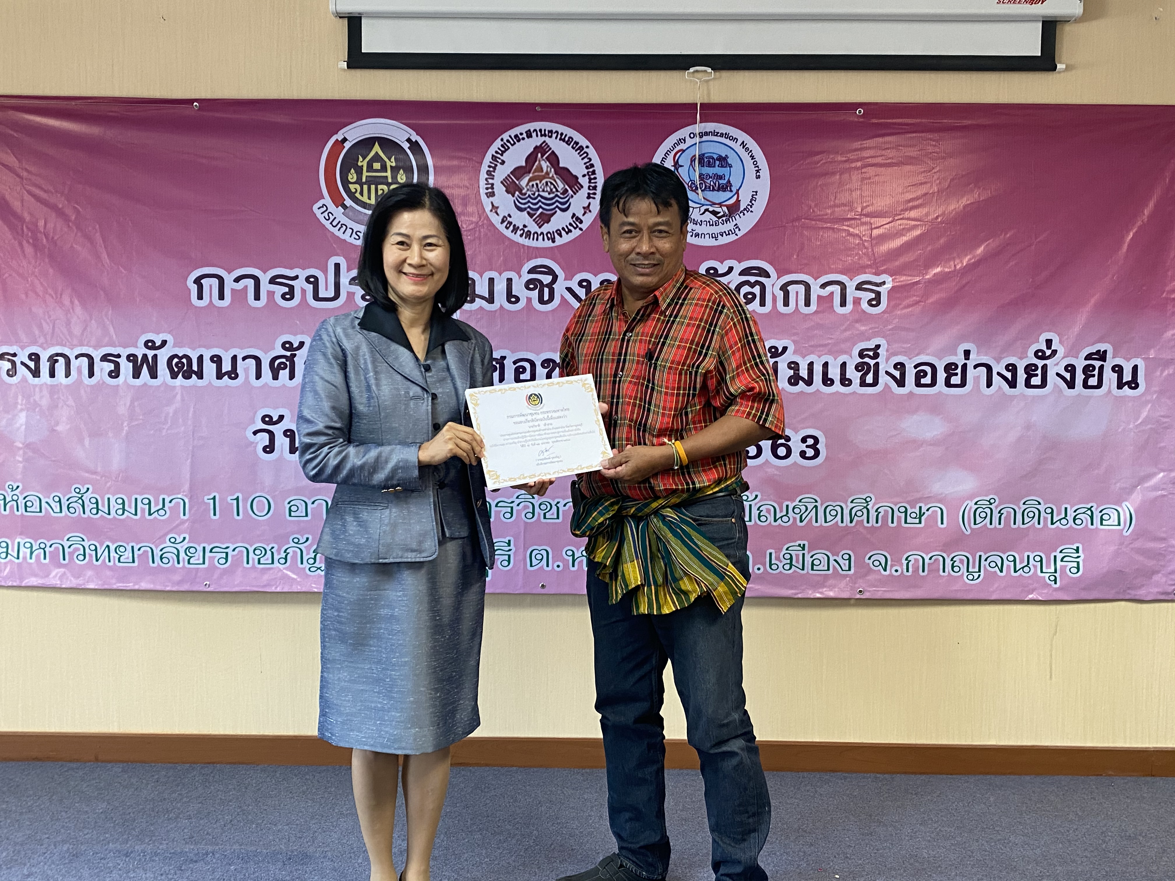 CDD@KAN>>>ศอช.กาญจน์ลุยจัดการประชุมเชิงปฏิบัติการพัฒนาศักยภาพ ศอช. สู่ความเข้มแข็งอย่างยั่งยืน