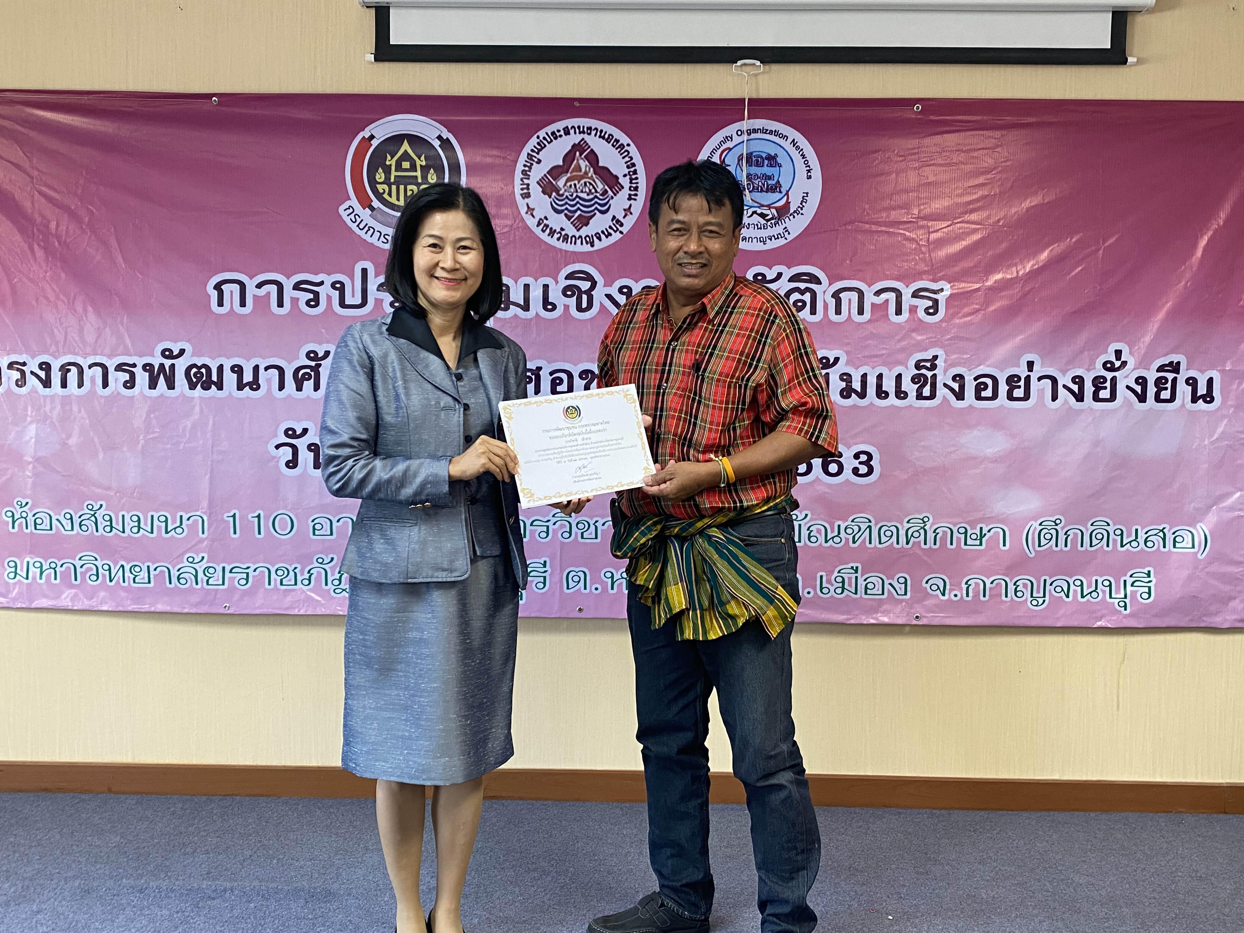 CDD@KAN>>>ศอช.กาญจน์ลุยจัดการประชุมเชิงปฏิบัติการพัฒนาศักยภาพ ศอช. สู่ความเข้มแข็งอย่างยั่งยืน