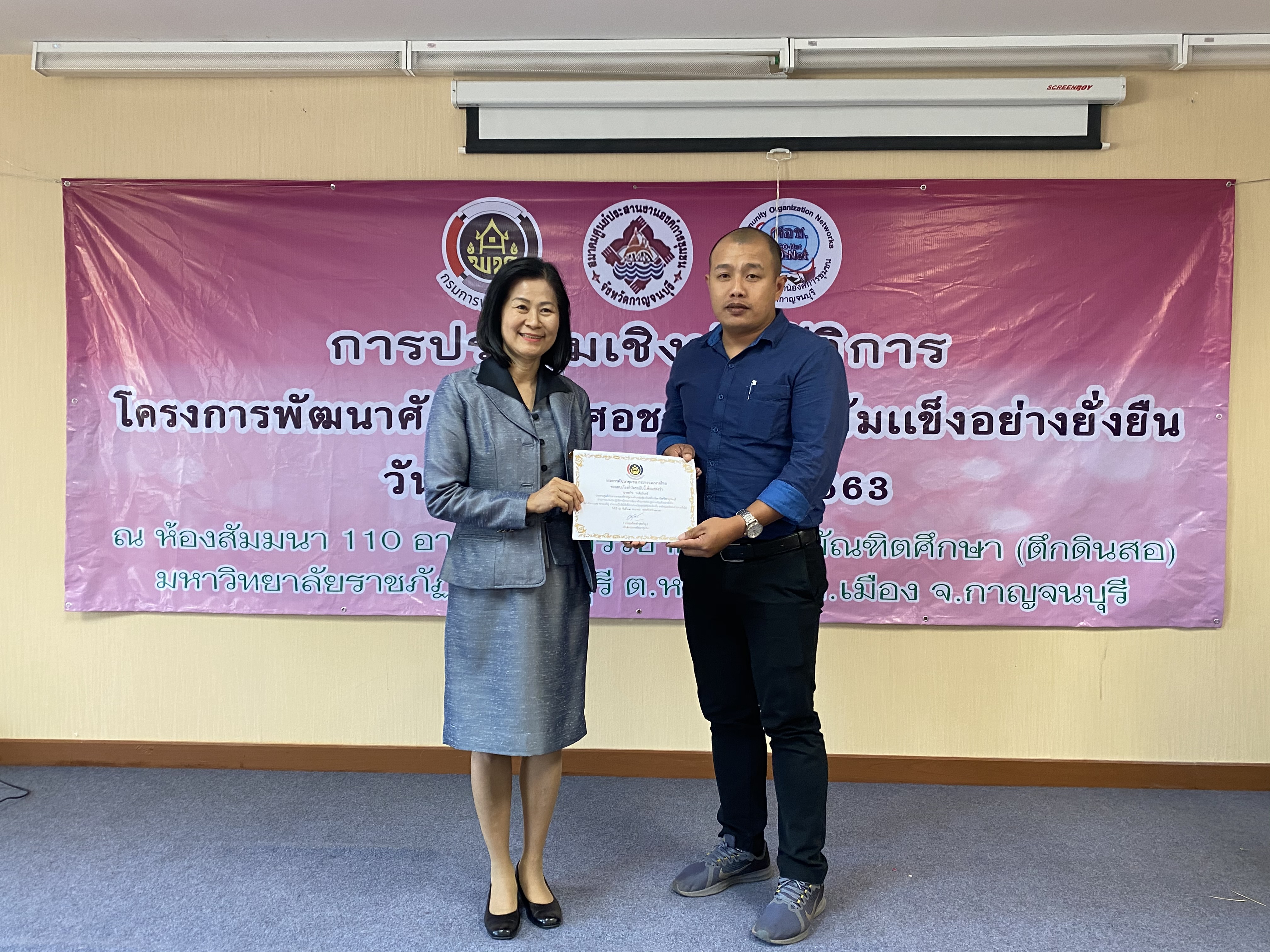 CDD@KAN>>>ศอช.กาญจน์ลุยจัดการประชุมเชิงปฏิบัติการพัฒนาศักยภาพ ศอช. สู่ความเข้มแข็งอย่างยั่งยืน