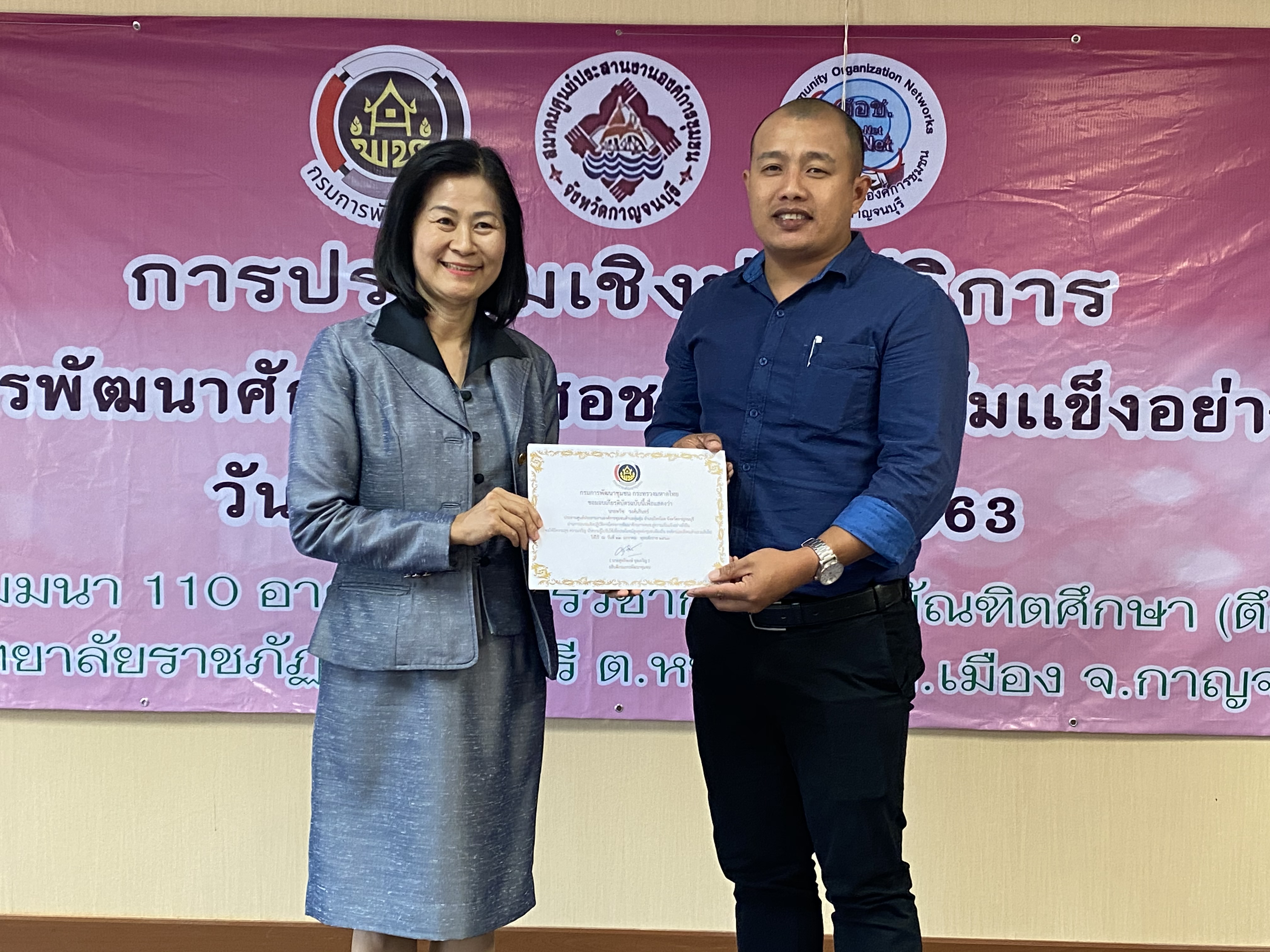 CDD@KAN>>>ศอช.กาญจน์ลุยจัดการประชุมเชิงปฏิบัติการพัฒนาศักยภาพ ศอช. สู่ความเข้มแข็งอย่างยั่งยืน