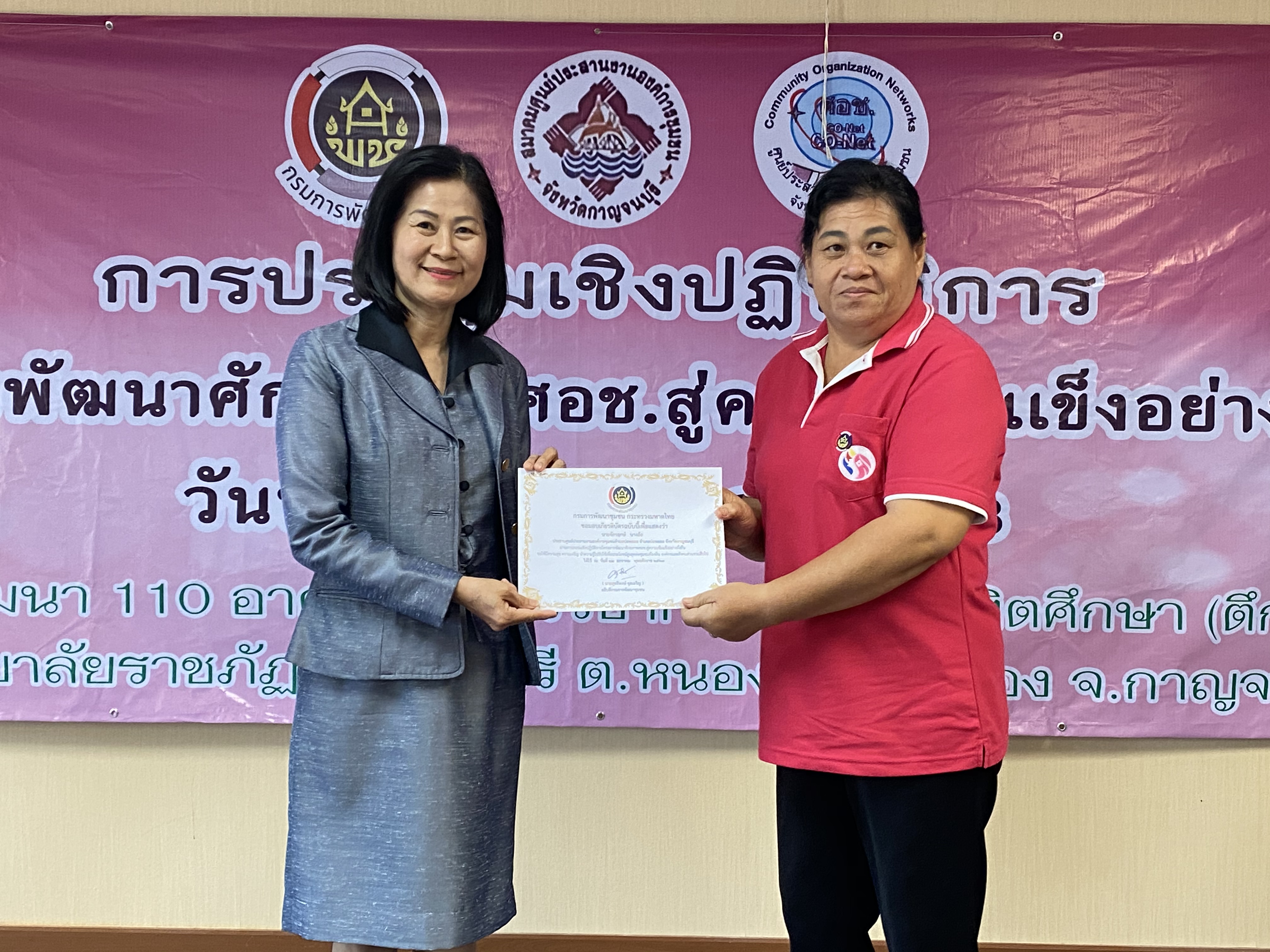 CDD@KAN>>>ศอช.กาญจน์ลุยจัดการประชุมเชิงปฏิบัติการพัฒนาศักยภาพ ศอช. สู่ความเข้มแข็งอย่างยั่งยืน
